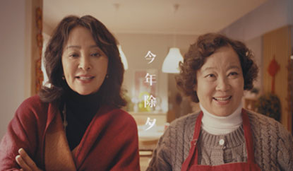 米兰网页版登录入口贺岁片《婆婆妈妈的年》
