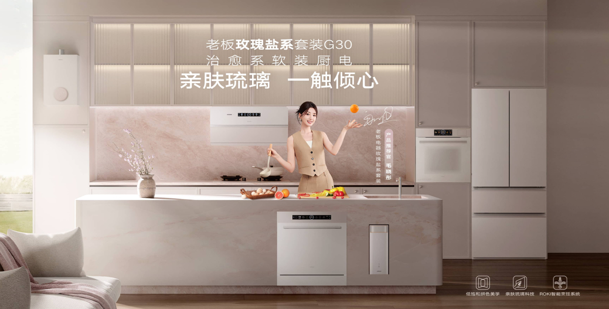 米兰网页版登录入口玫瑰盐系套装G30