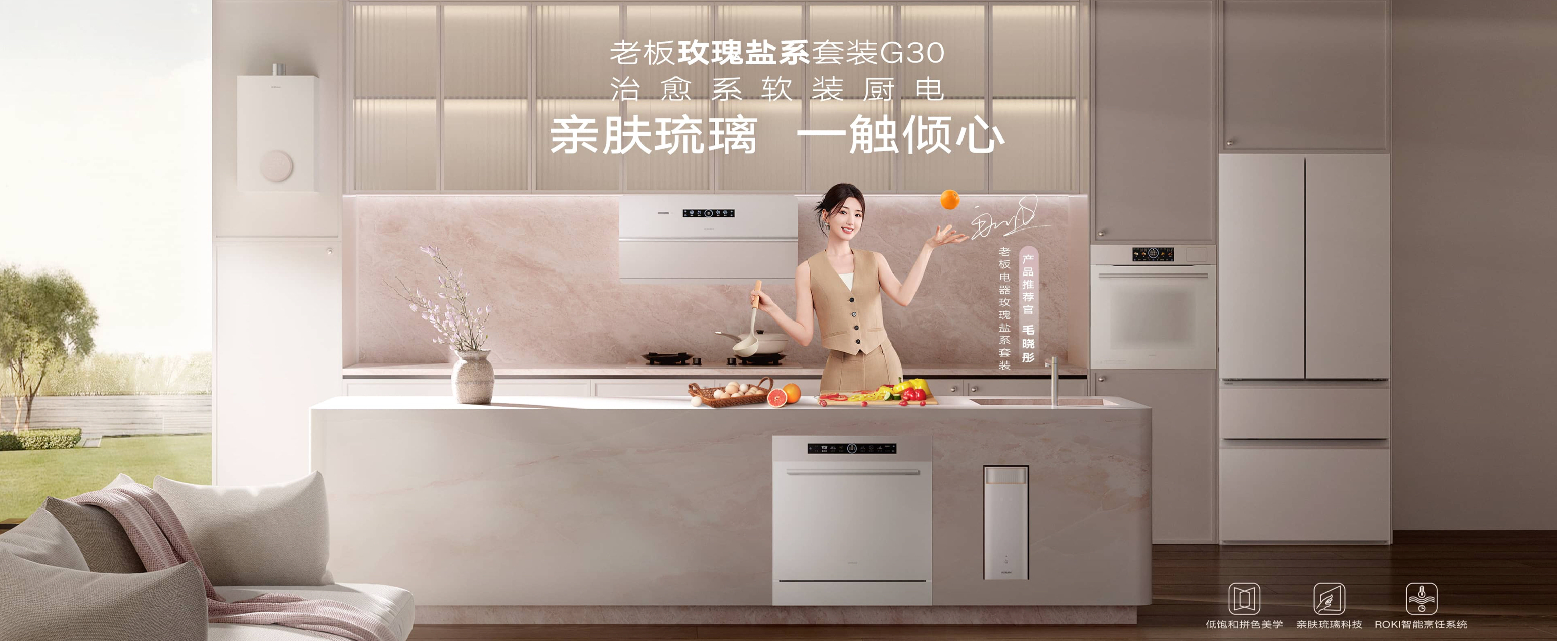 米兰网页版登录入口玫瑰盐系套装G30