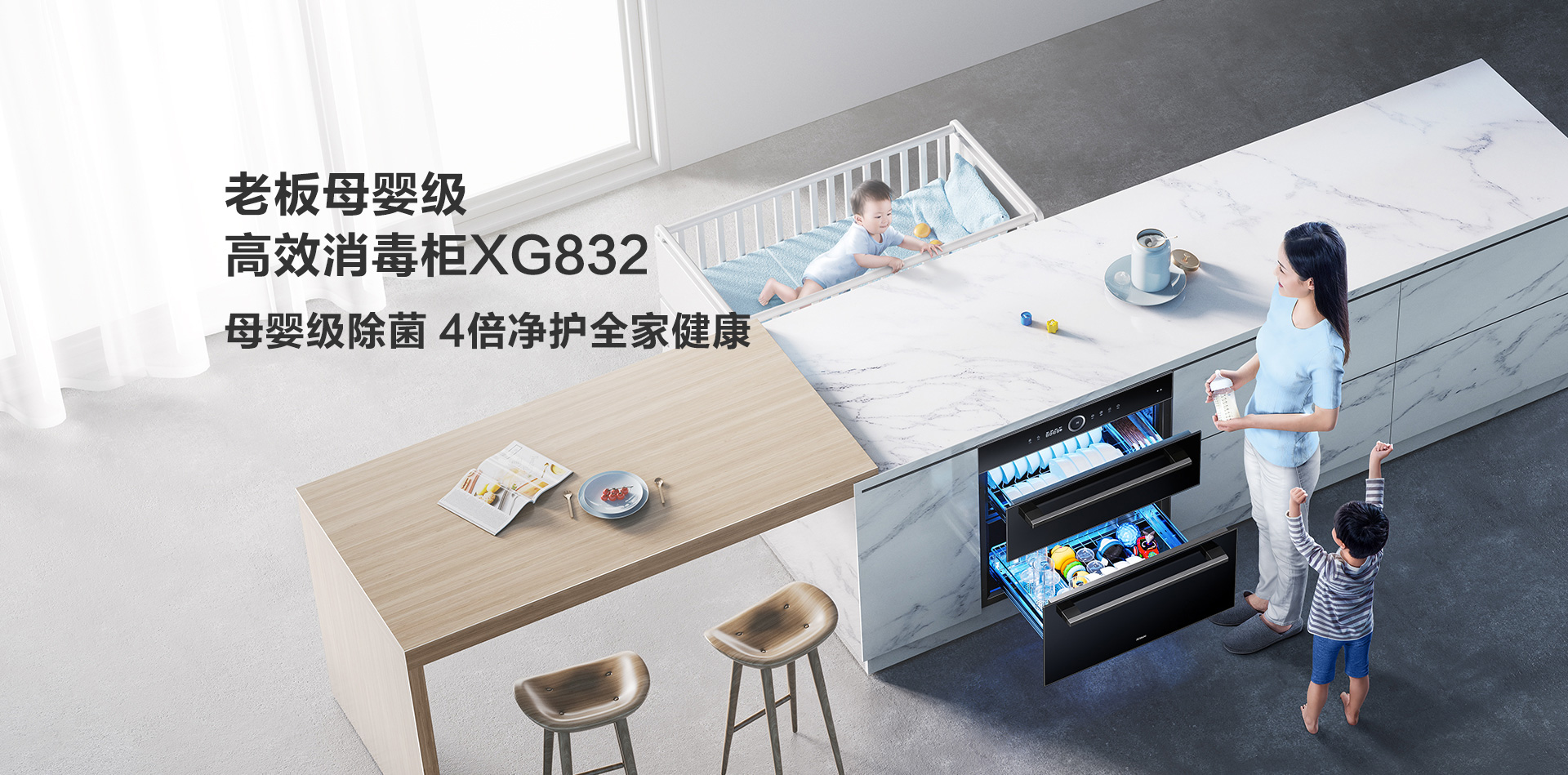 消毒柜XG832官网上新详情页-pc端-200901（终）_01.jpg