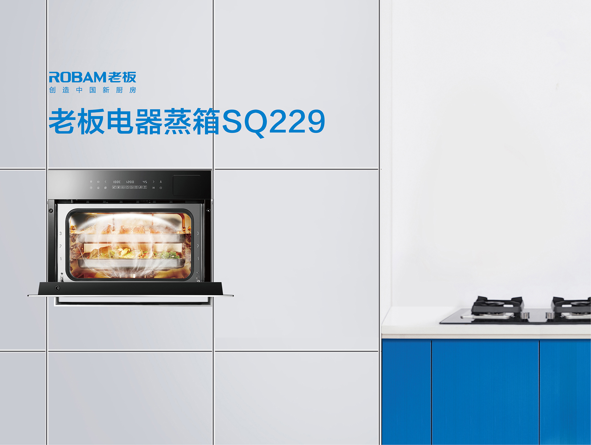 米兰网页版登录入口蒸烤经典系列-SQ229-RQ019册子-封面-封底_02.jpg