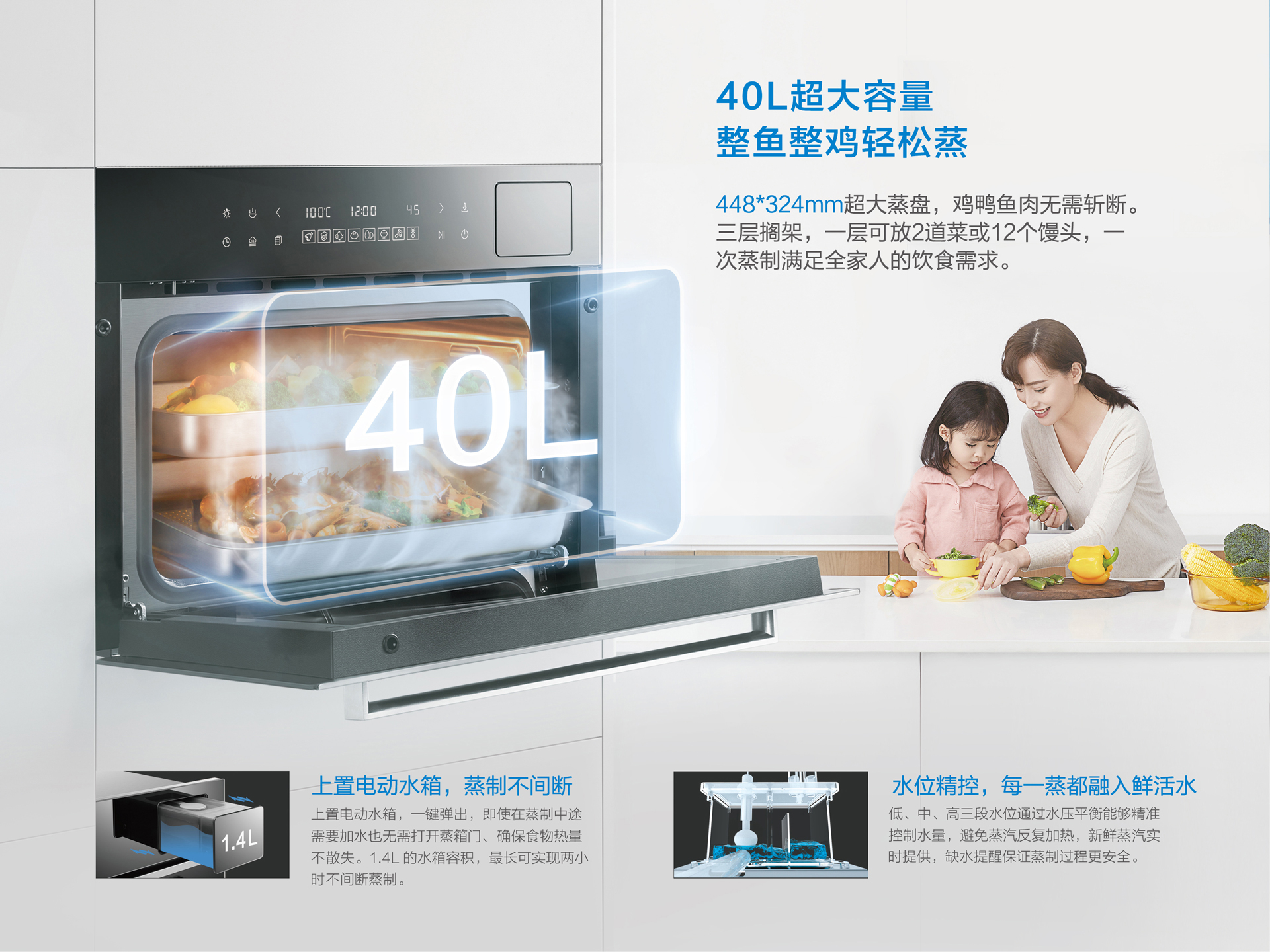 米兰网页版登录入口蒸烤经典系列-SQ229-RQ019册子-内页-5-6_01.jpg