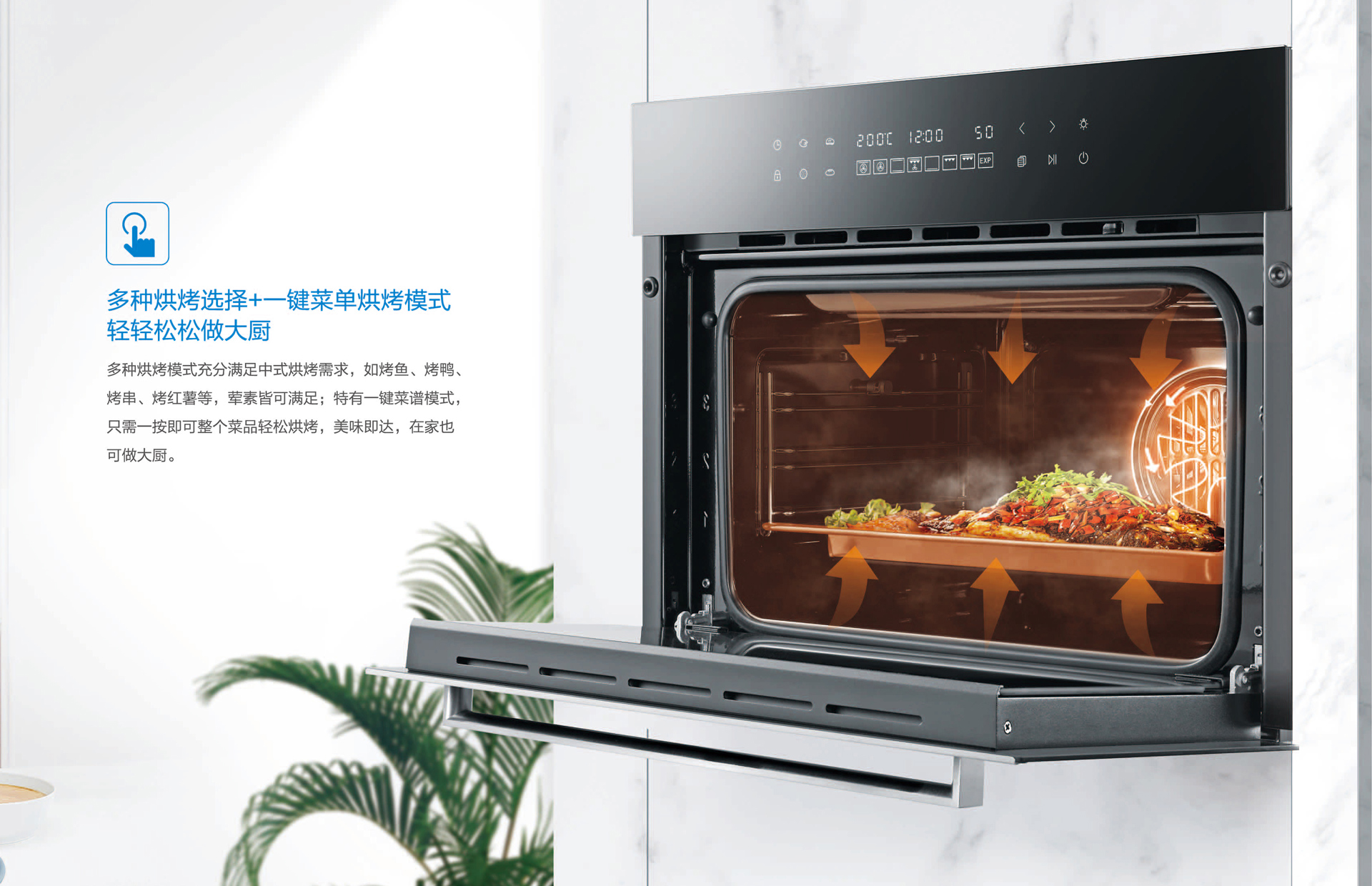 米兰网页版登录入口蒸烤经典系列-SQ229-RQ019册子-内页-7-8-改_02.jpg