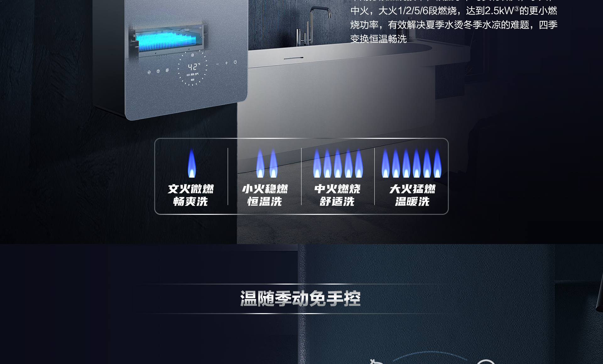HT619热水器拉页1920_08.jpg