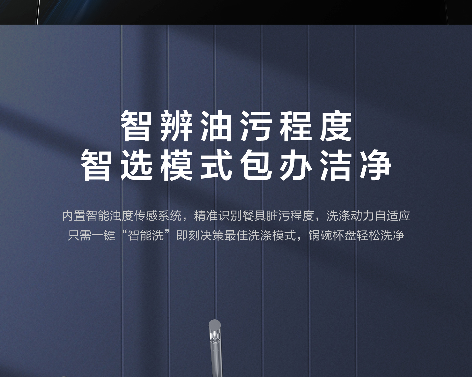 DY155洗碗机详情页1920px宽-01_09.jpg