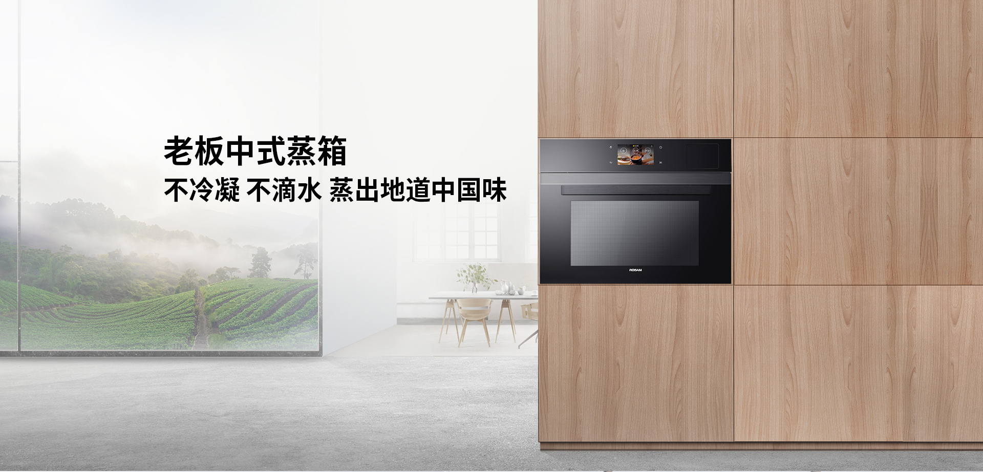 蒸箱-上新-s228-网页版-181129_01.jpg