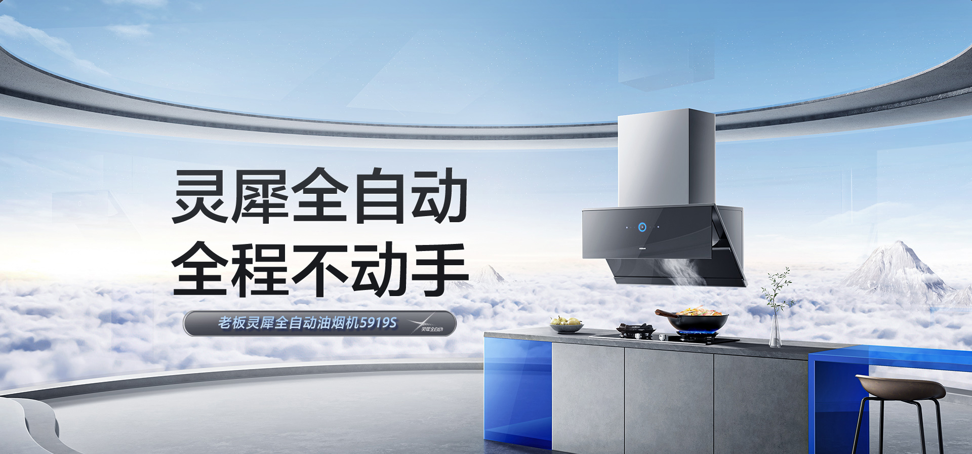 米兰网页版登录入口5919S-横版_01.jpg
