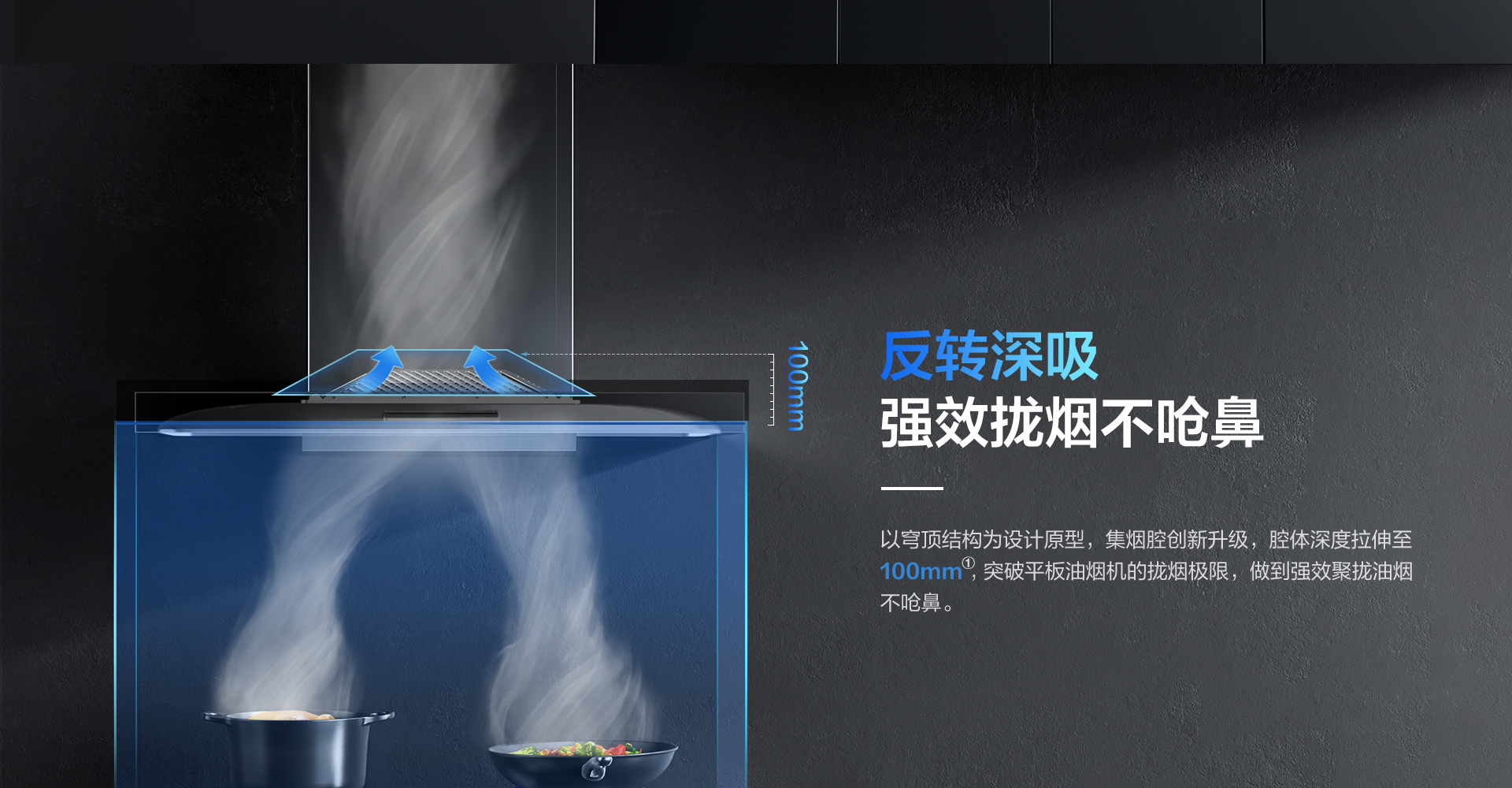 米兰网页版登录入口烟机8122-1920_02.png