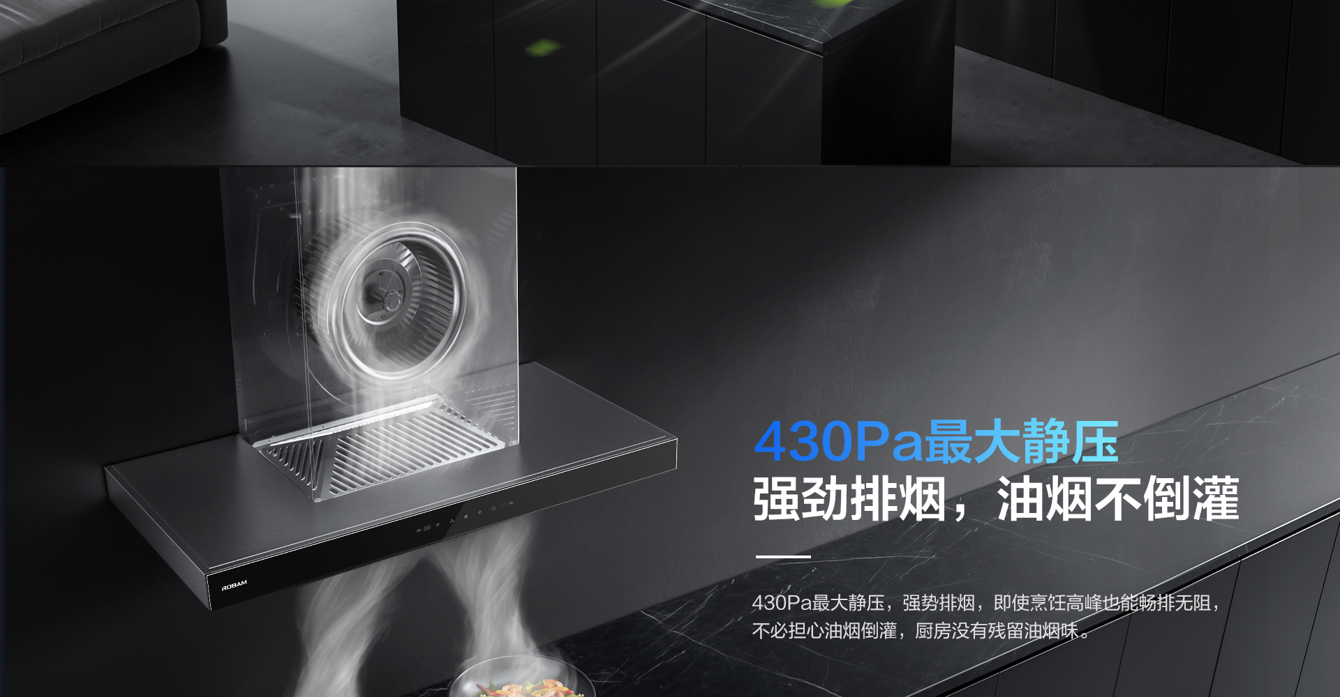 米兰网页版登录入口烟机8122-1920_04.png