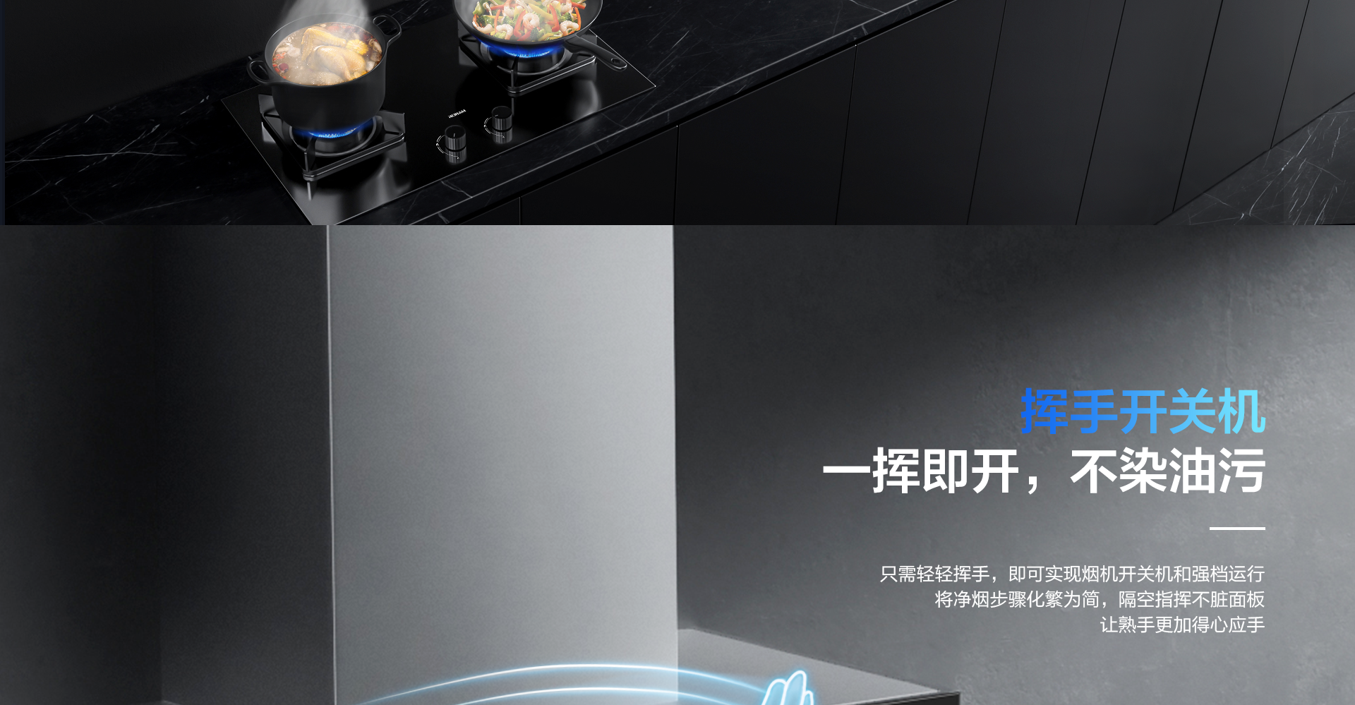 米兰网页版登录入口烟机8122-1920_05.png