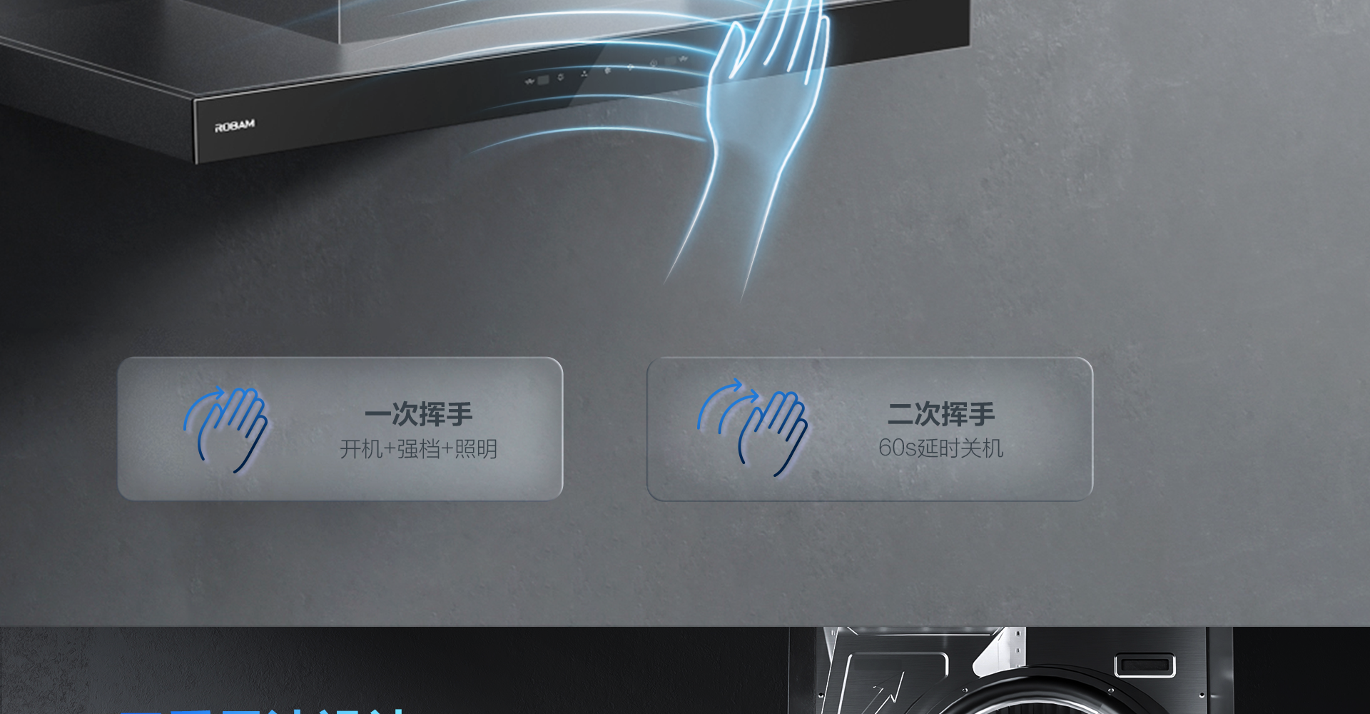 米兰网页版登录入口烟机8122-1920_06.png