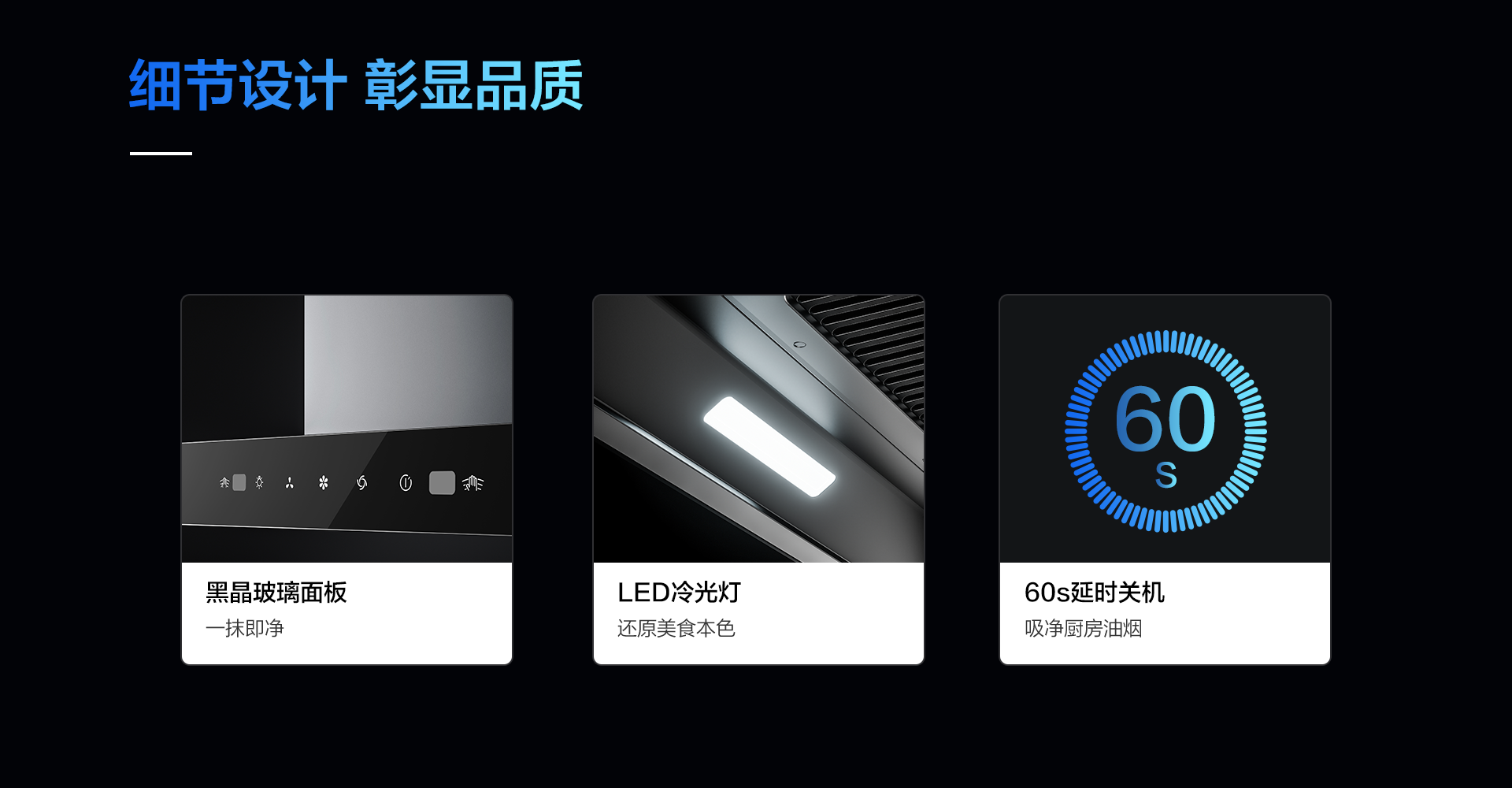 米兰网页版登录入口烟机8122-1920_08.png