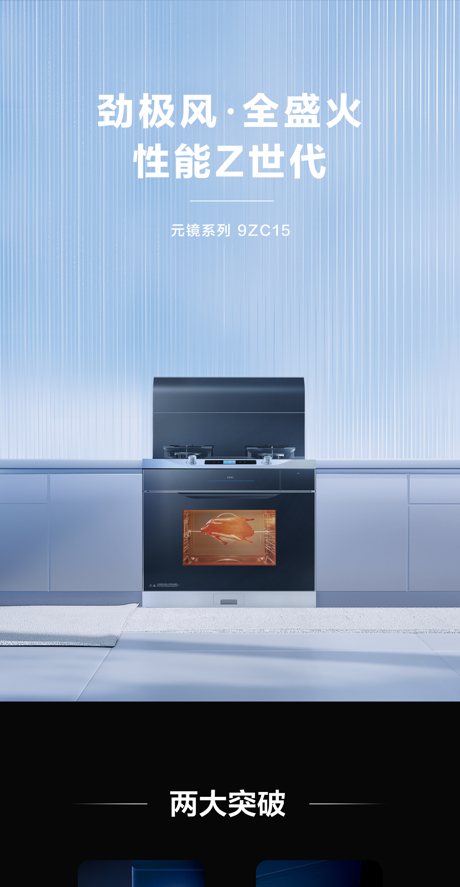 9ZC15详情页完整版1920-拼合_01.jpg