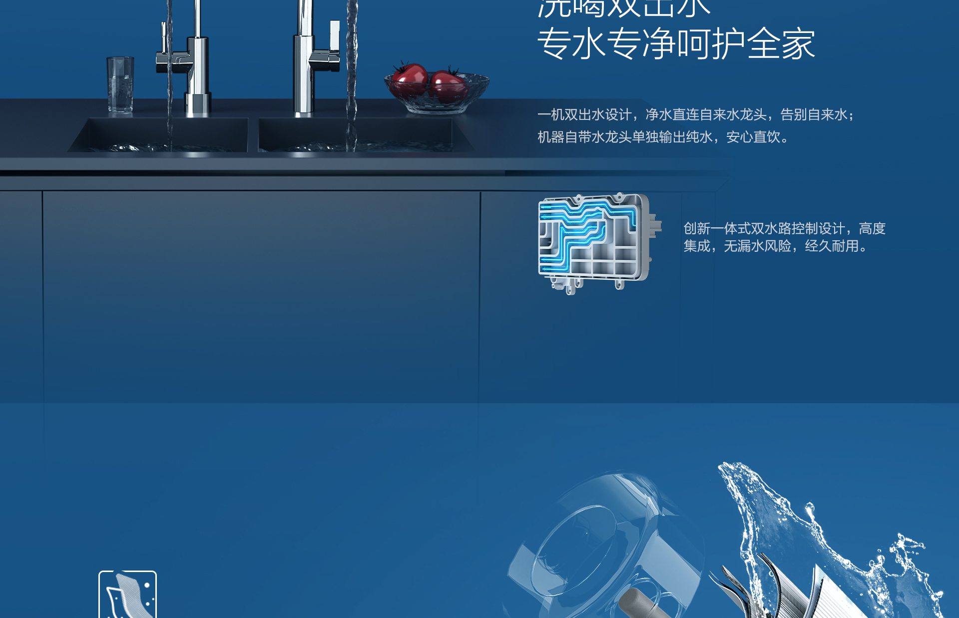 1920净水JV331-400G拉页-拼_09.jpg