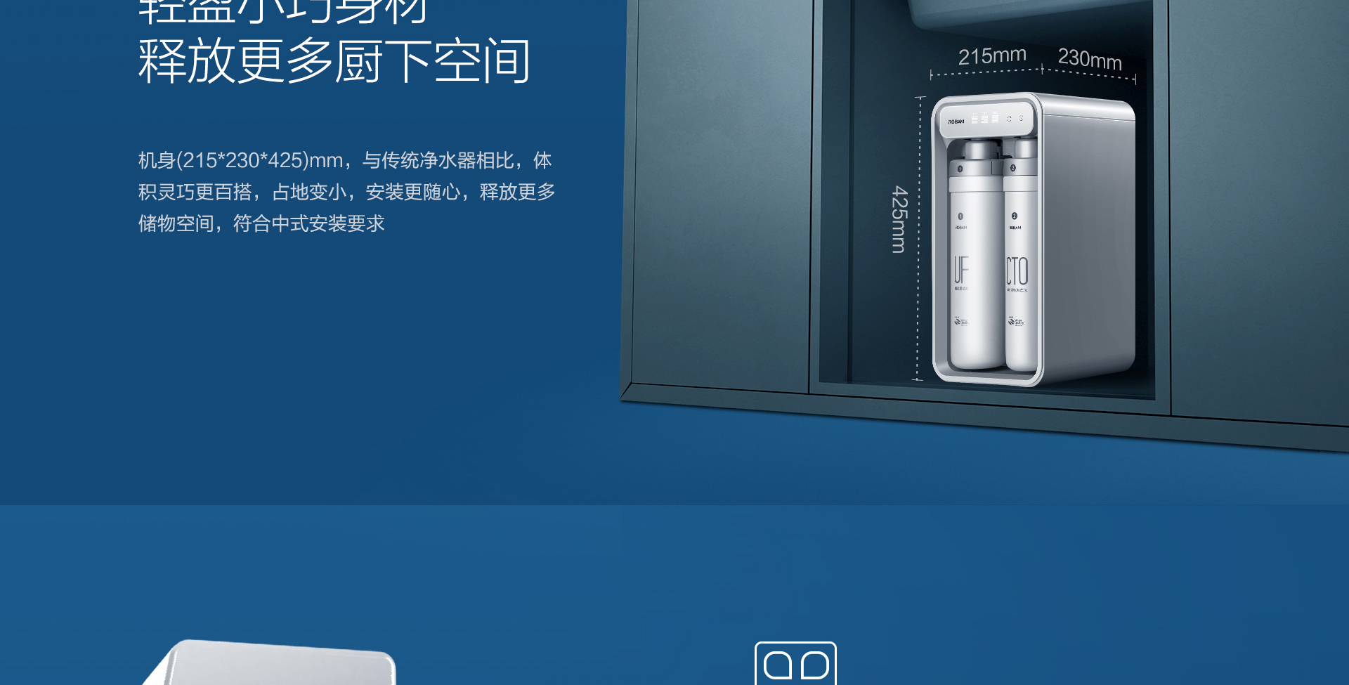 1920净水JV331-600G拉页-拼_18.jpg