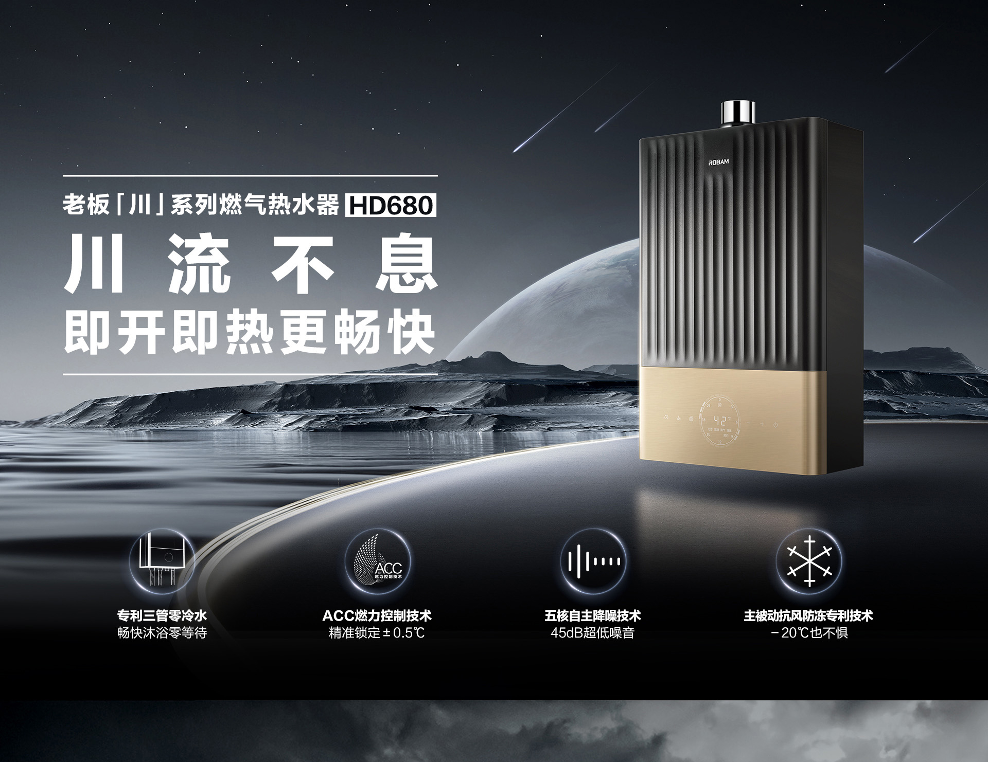 HD680热水器拉页1920-拼_01.jpg