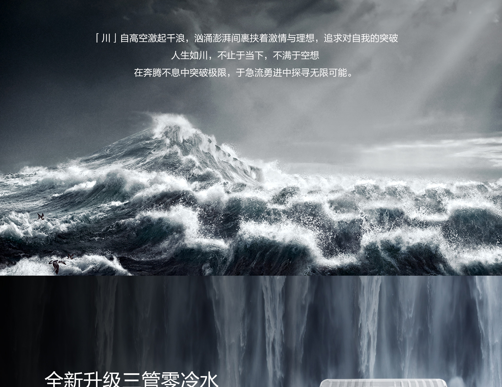 HD680热水器拉页1920-拼_02.jpg