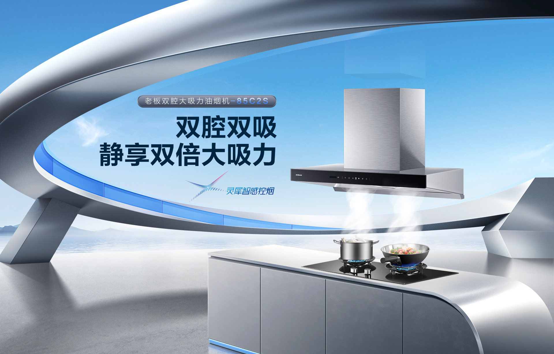 米兰网页版登录入口85C2S详情页-横版_01.jpg