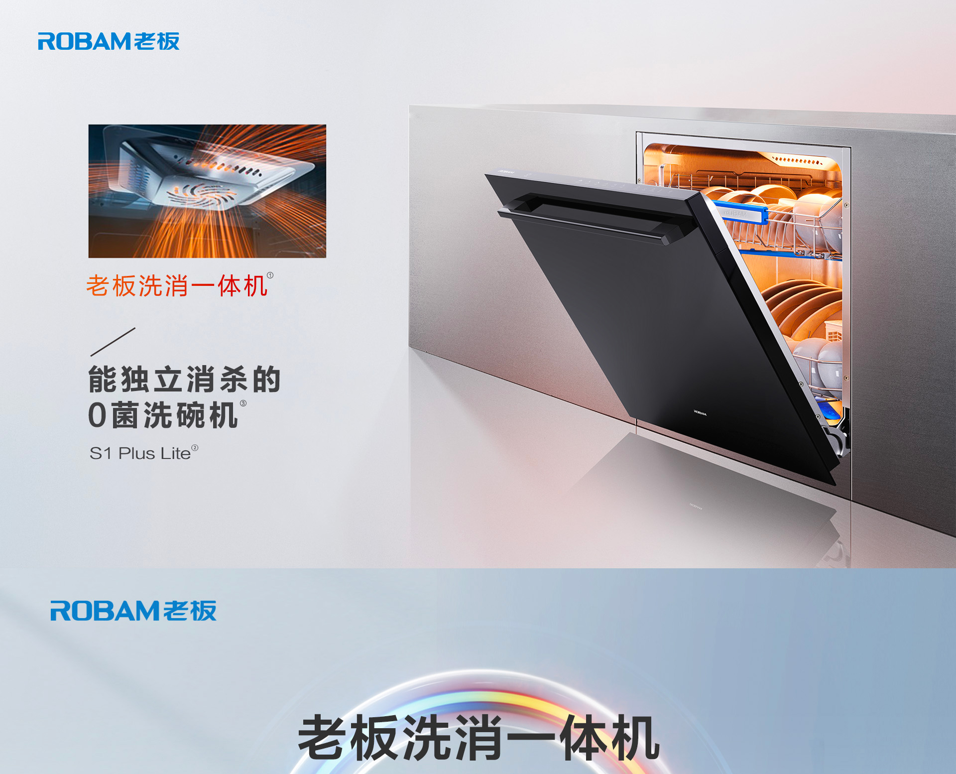 米兰网页版登录入口-洗碗机S1plus5-18_01.jpg