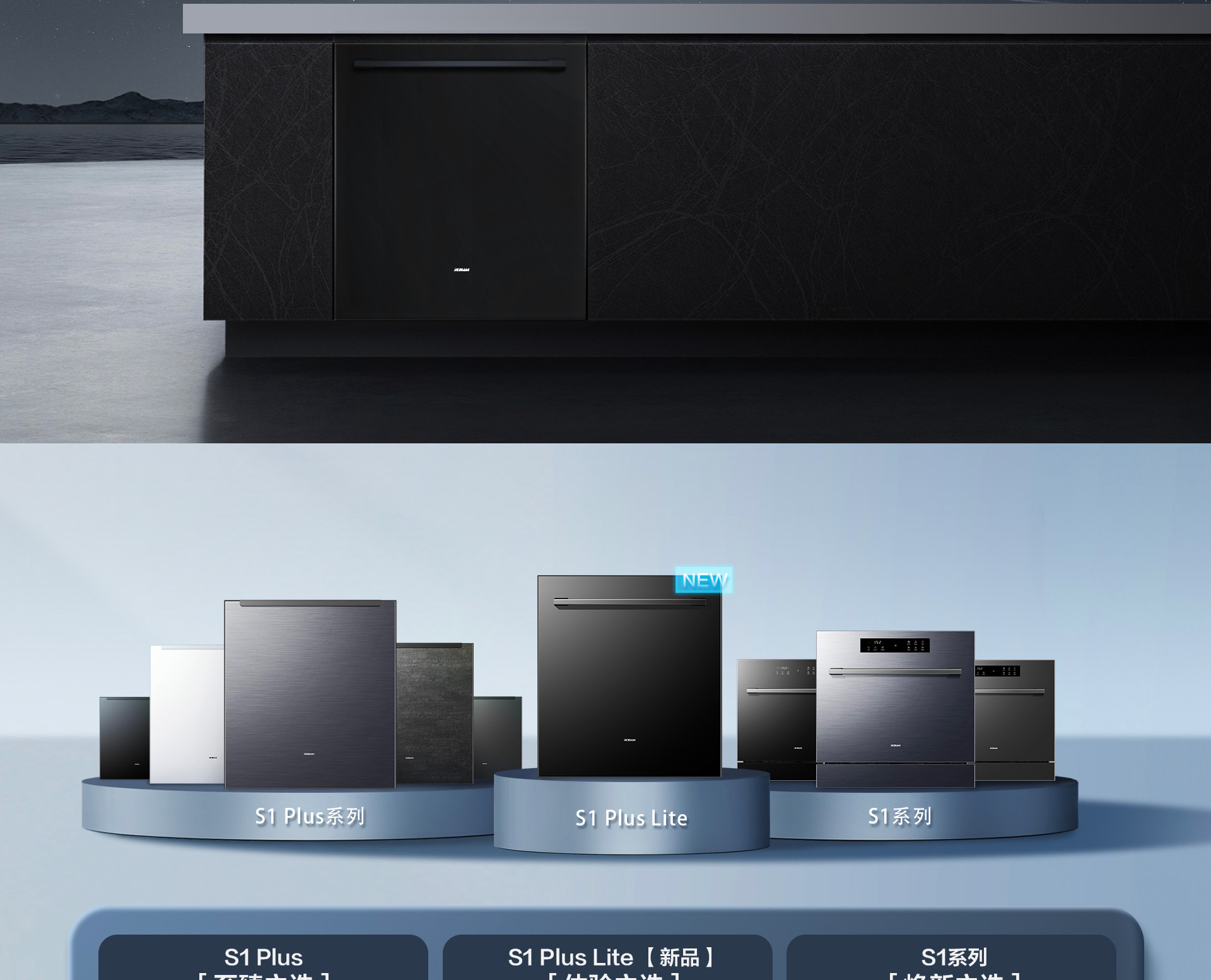 米兰网页版登录入口-洗碗机S1plus5-18_13.jpg