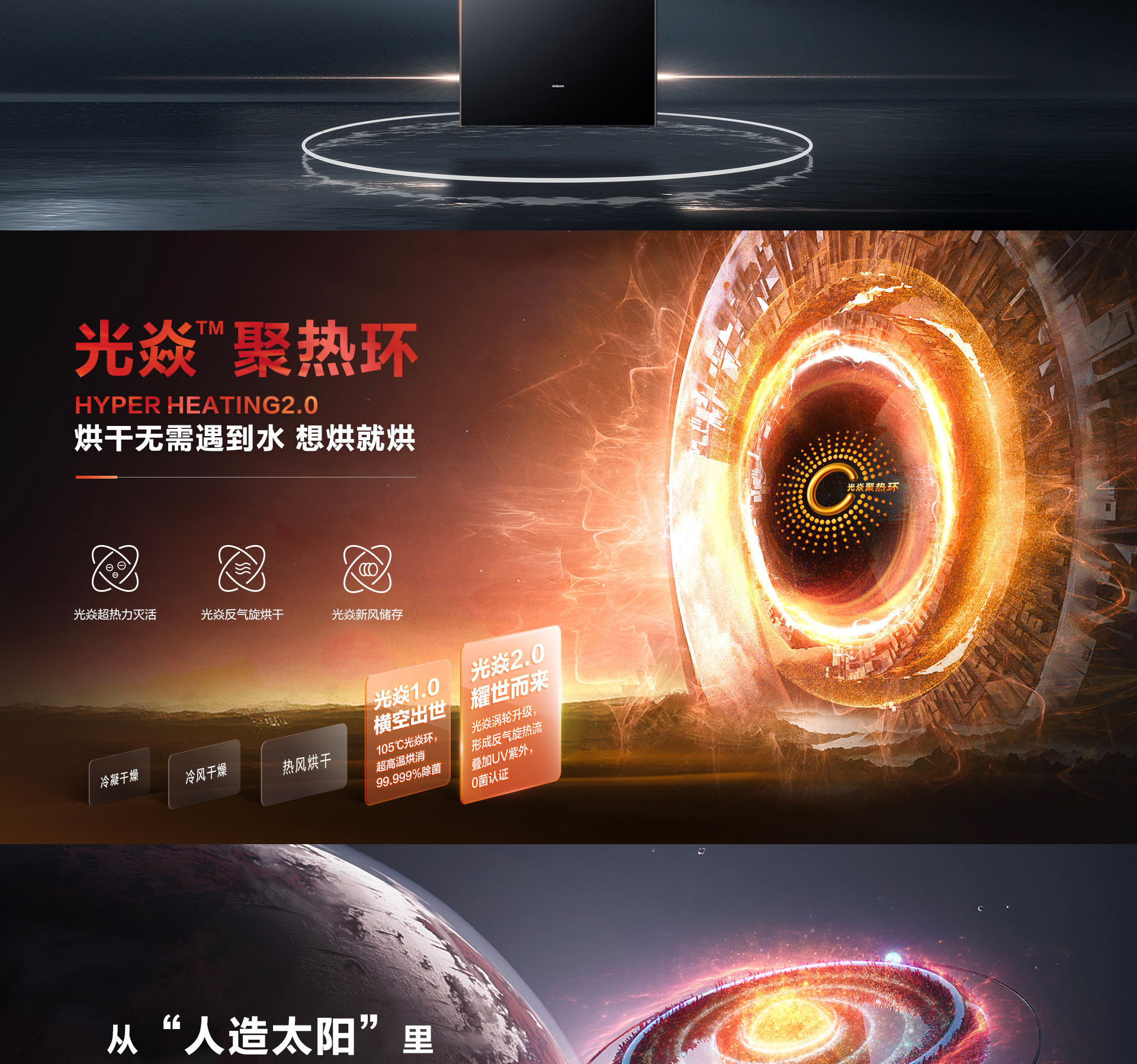 米兰网页版登录入口-洗碗机S1plus详情页-横版_02.jpg