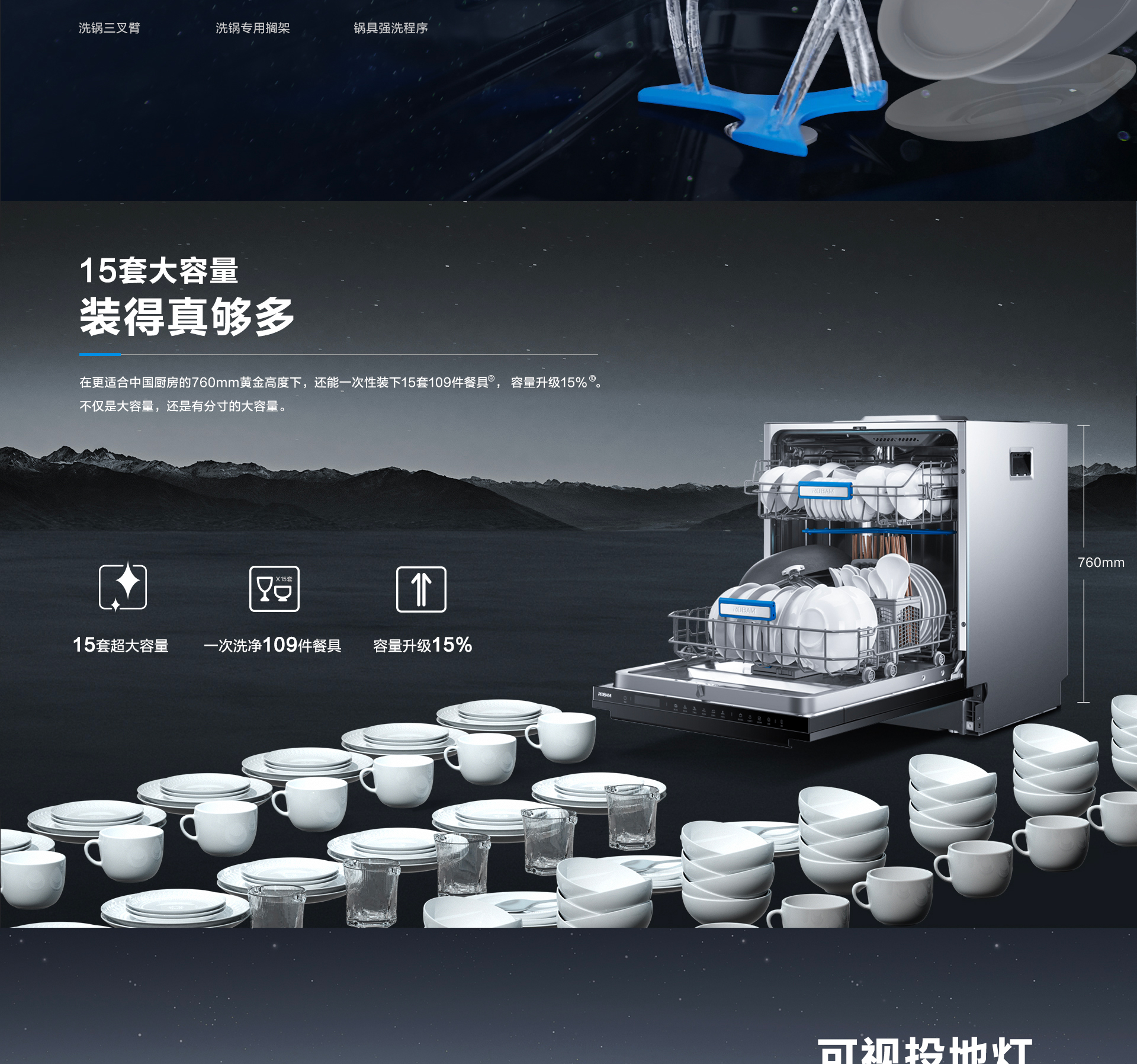 米兰网页版登录入口-洗碗机S1plus详情页-横版_09.jpg