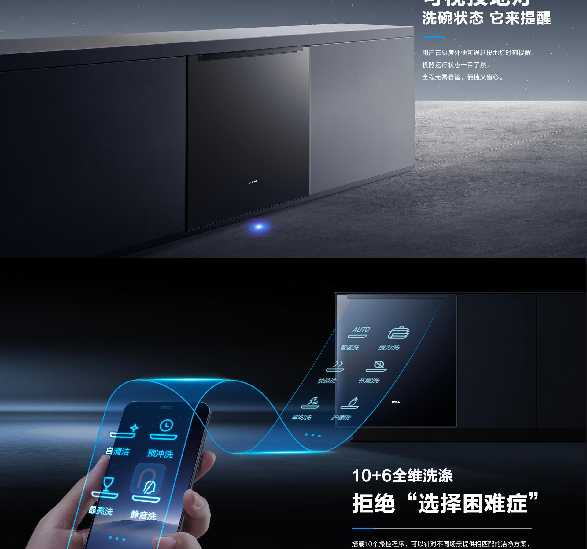 米兰网页版登录入口-洗碗机S1plus详情页-横版_10.jpg