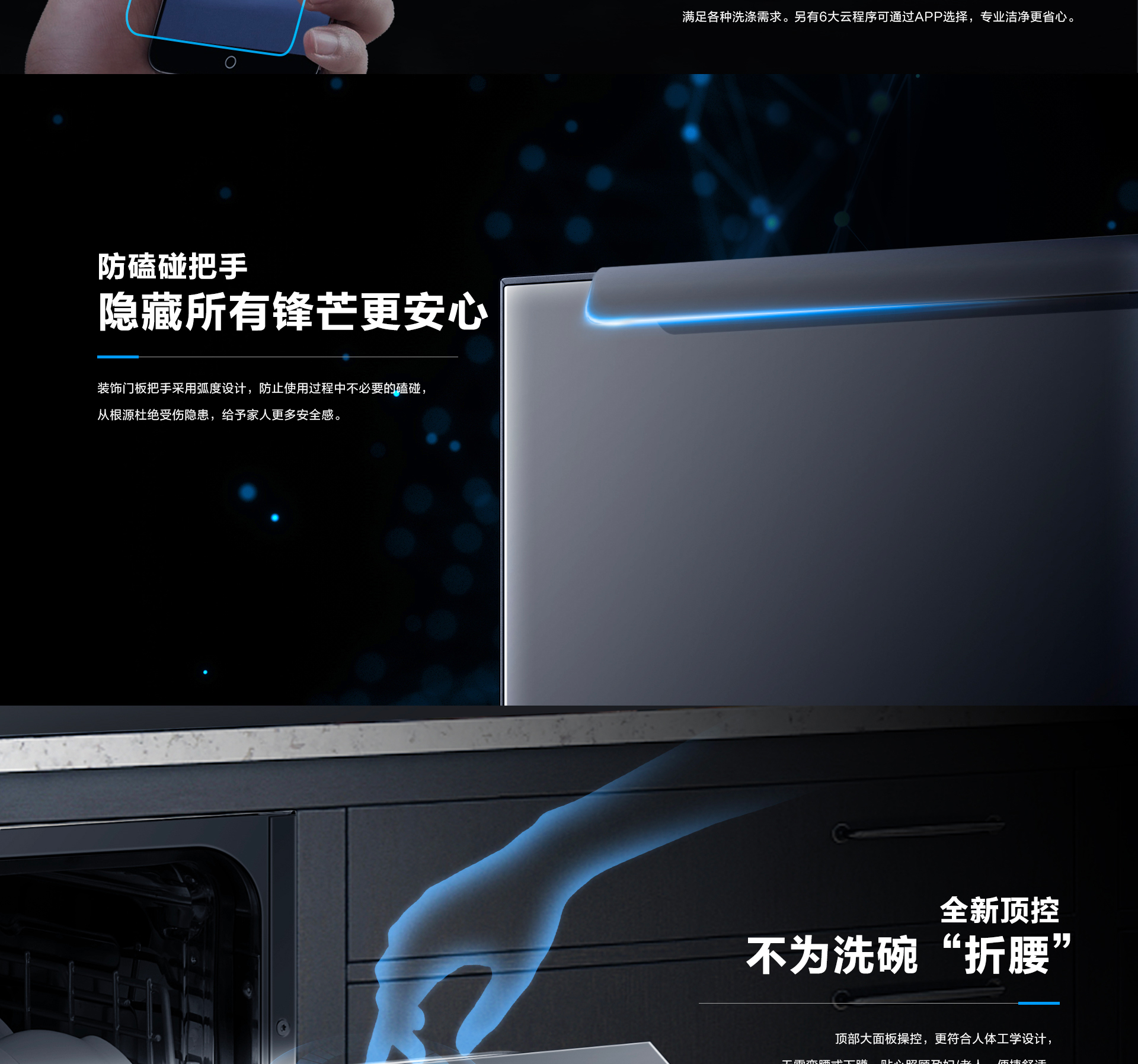 米兰网页版登录入口-洗碗机S1plus详情页-横版_11.jpg
