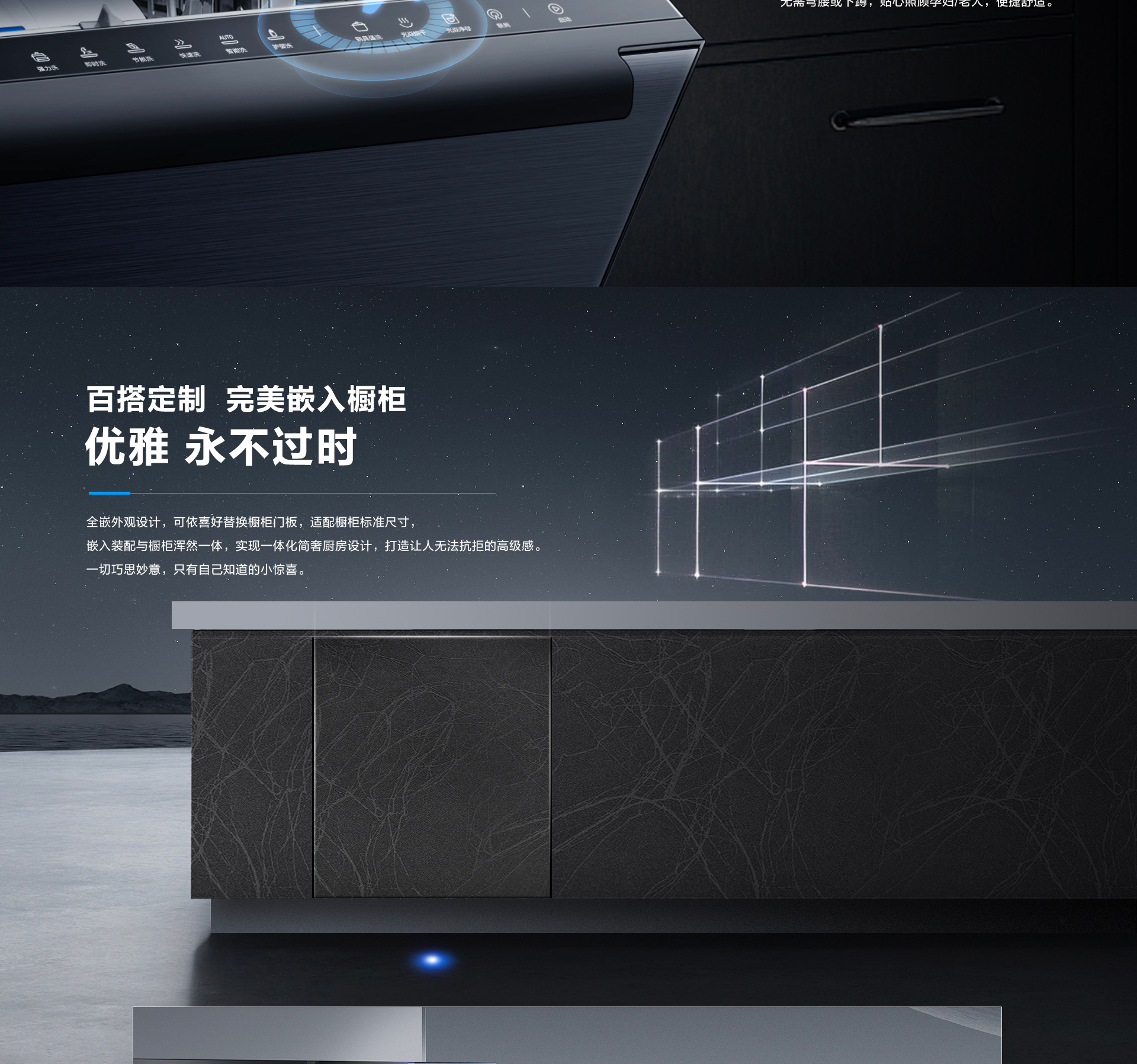 米兰网页版登录入口-洗碗机S1plus详情页-横版_12.jpg