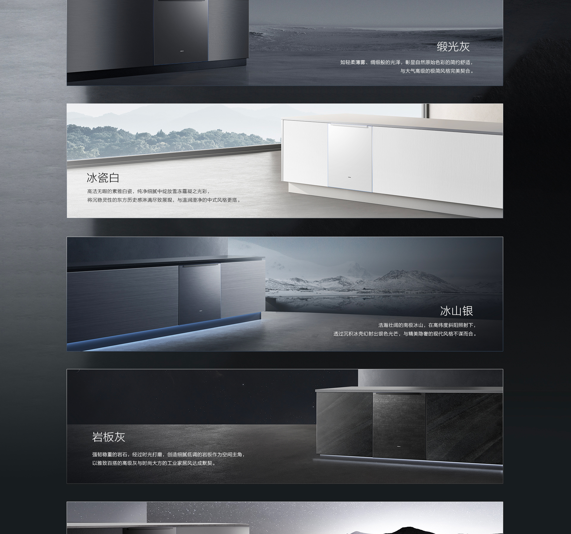 米兰网页版登录入口-洗碗机S1plus详情页-横版_13.jpg