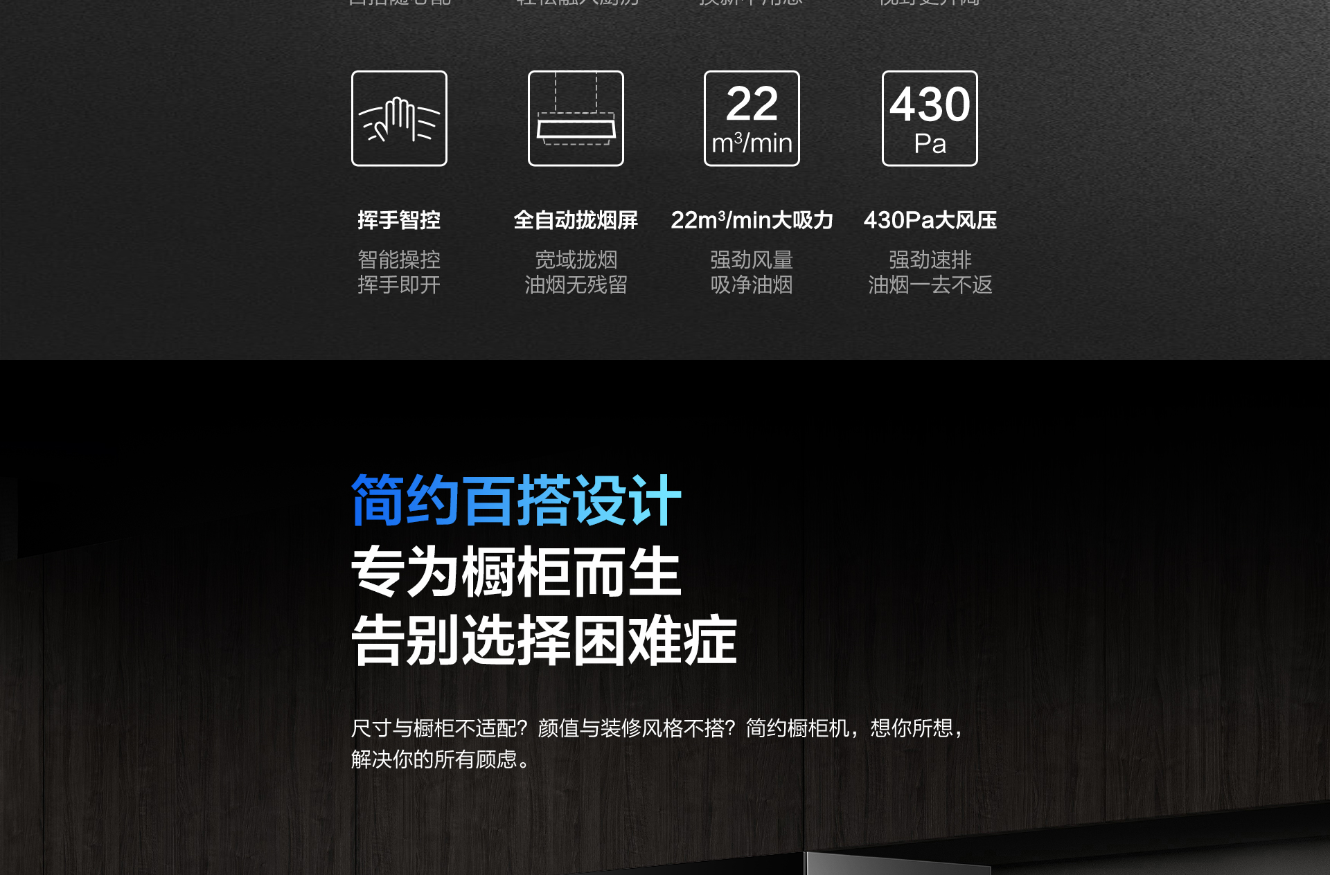 米兰网页版登录入口-烟机83C1-详情整-1920_03.jpg