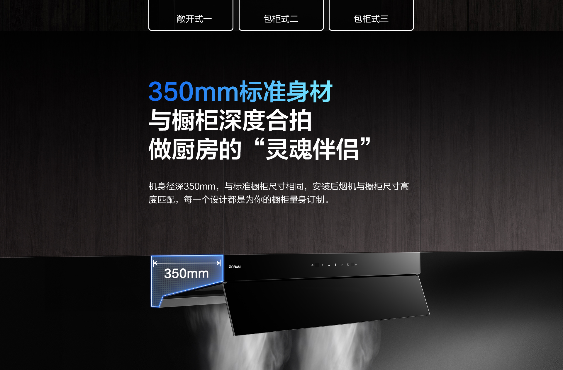 米兰网页版登录入口-烟机83C1-详情整-1920_05.jpg
