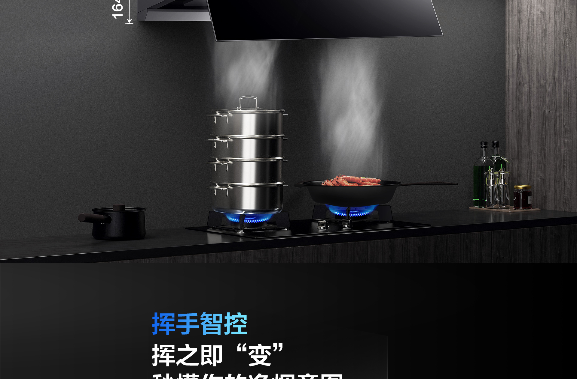 米兰网页版登录入口-烟机83C1-详情整-1920_09.jpg
