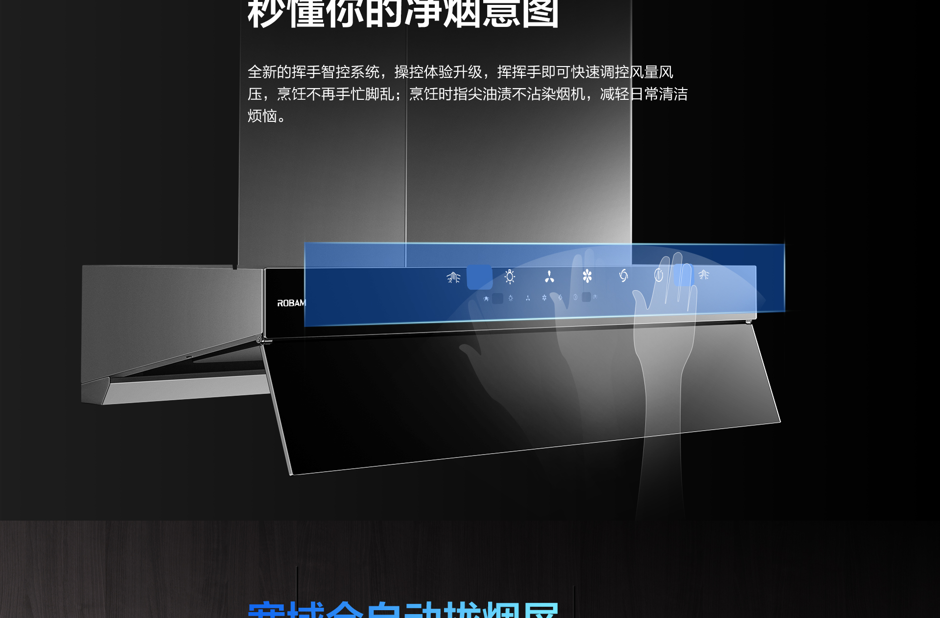 米兰网页版登录入口-烟机83C1-详情整-1920_01.jpg