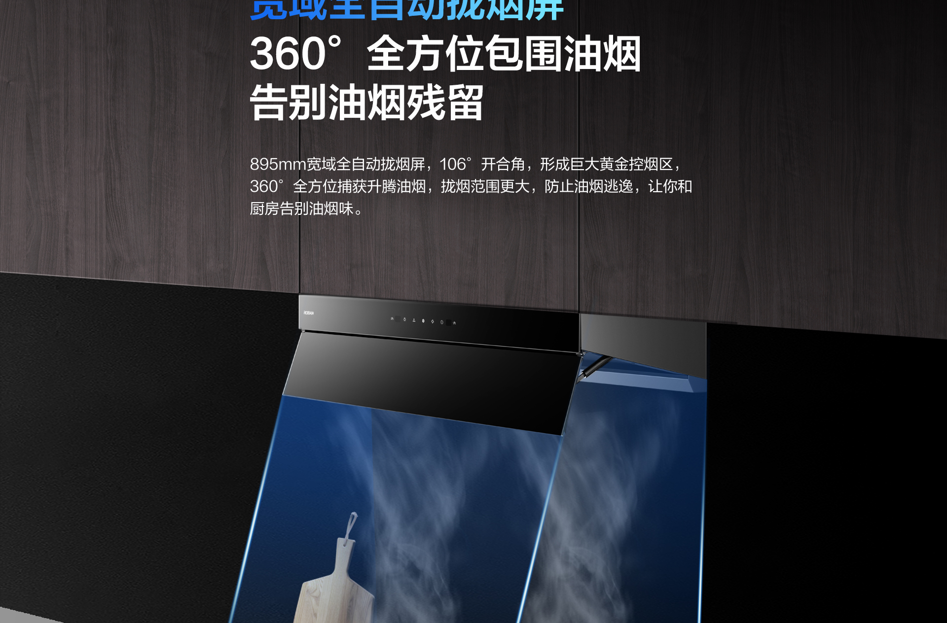 米兰网页版登录入口-烟机83C1-详情整-1920_02.jpg
