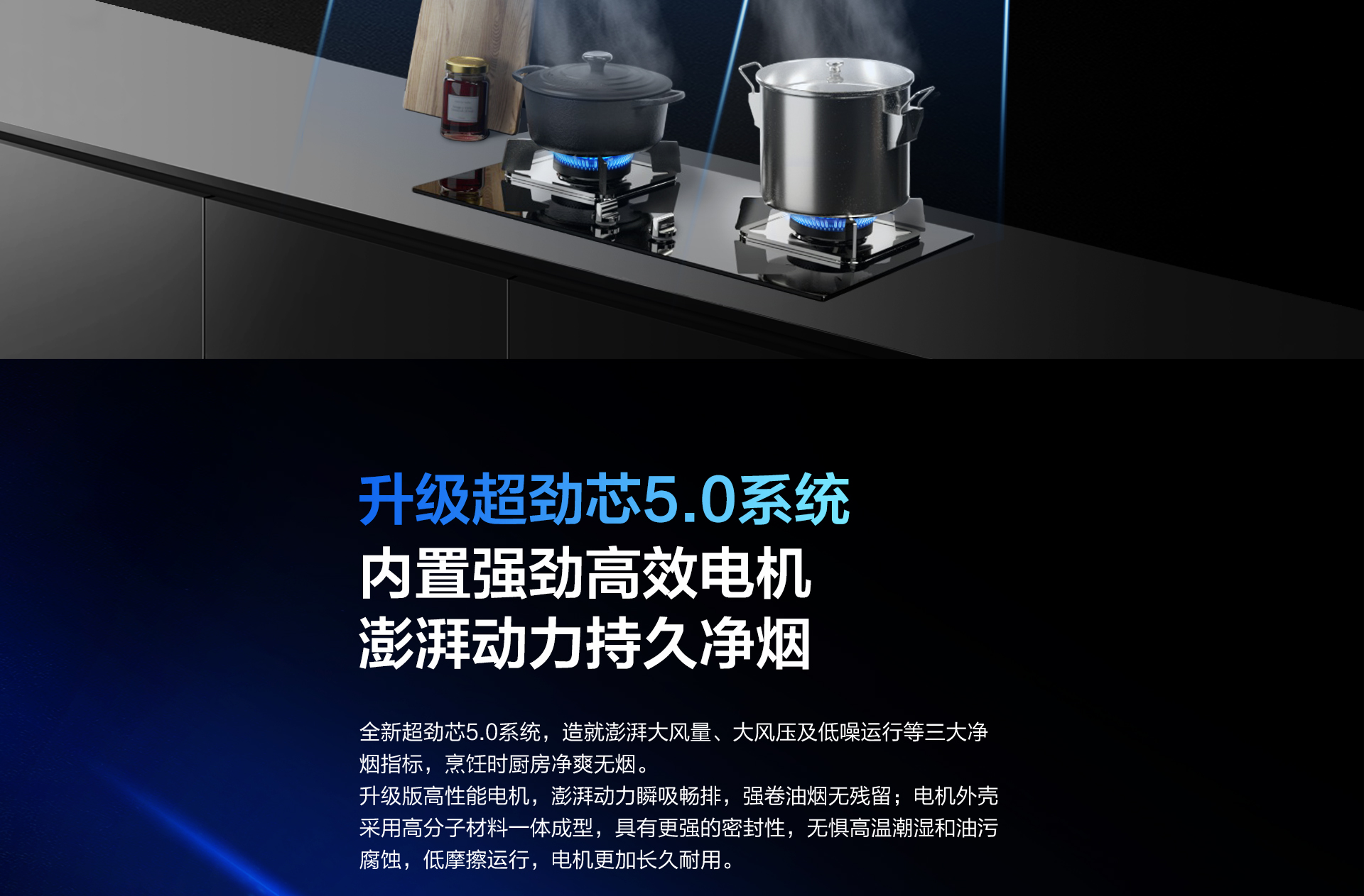 米兰网页版登录入口-烟机83C1-详情整-1920_03.jpg