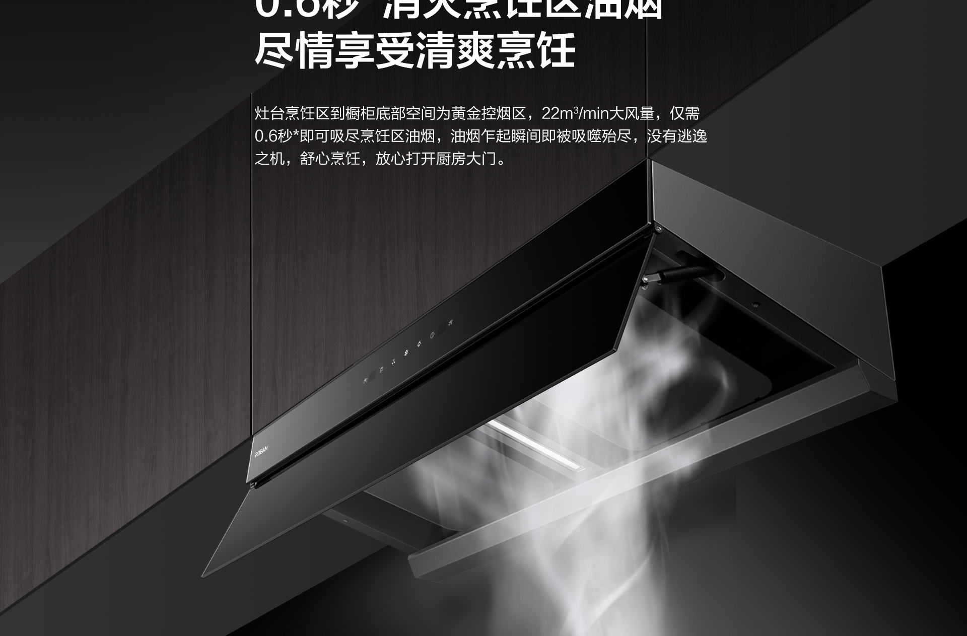 米兰网页版登录入口-烟机83C1-详情整-1920_05.jpg
