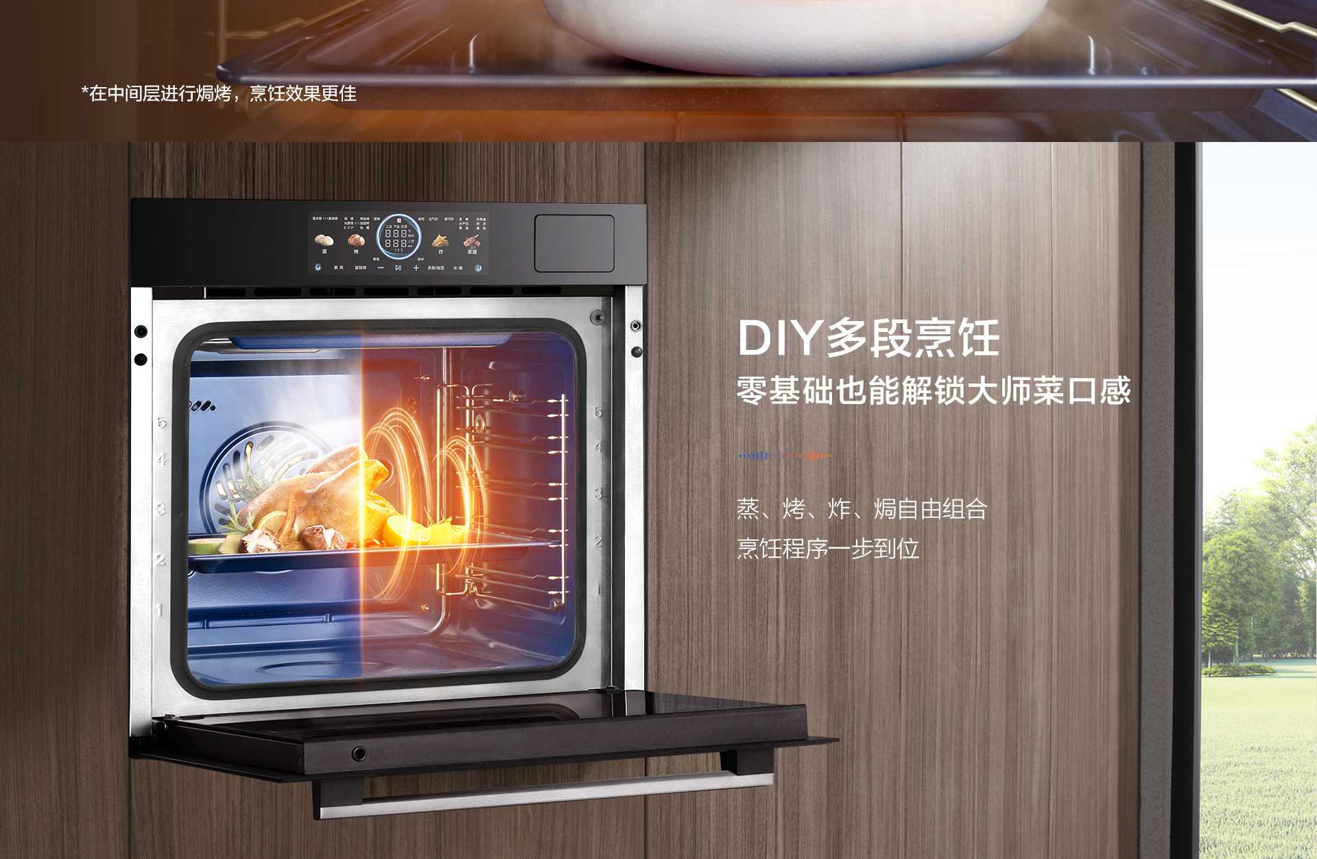 蒸烤炸一体机U2_15.jpg