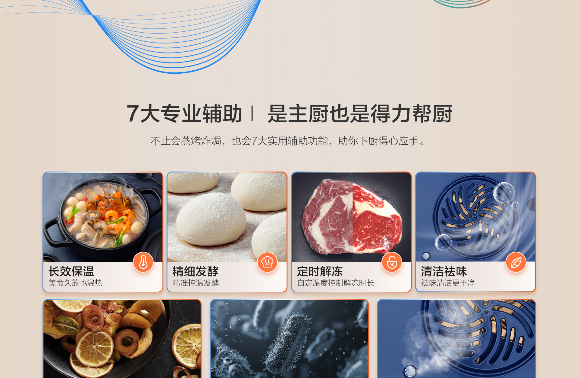蒸烤炸一体机U2_21.jpg