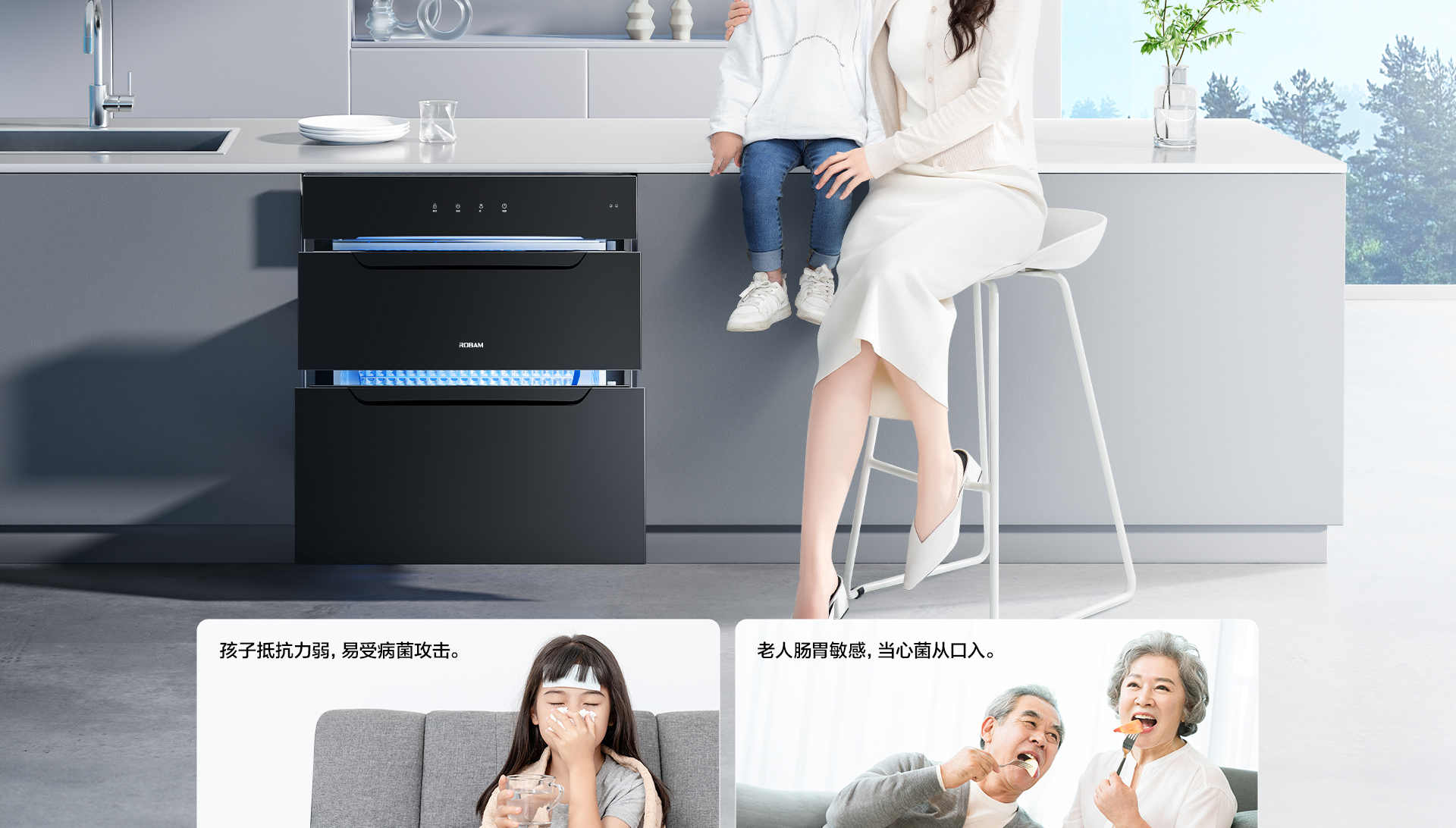 消毒柜XBK03-PC端1920_04.png