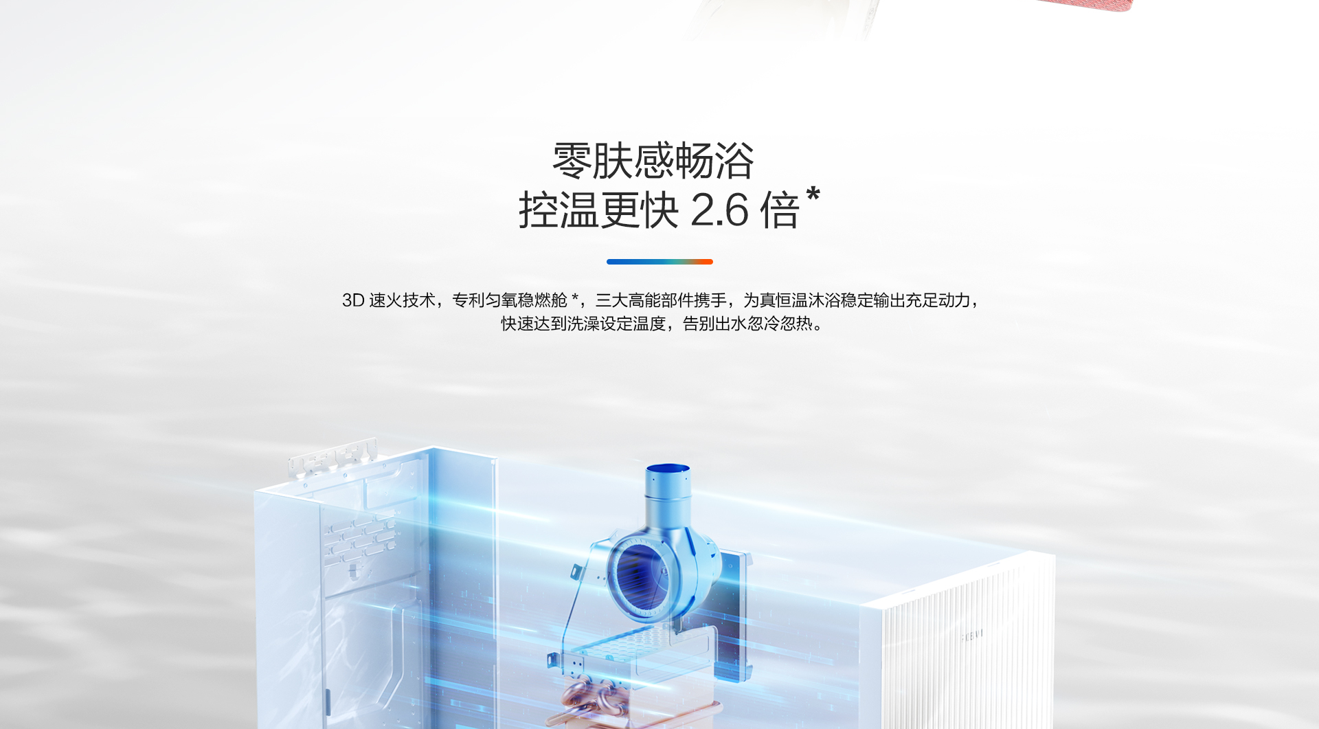 燃热水器+HT735+1920_08.png