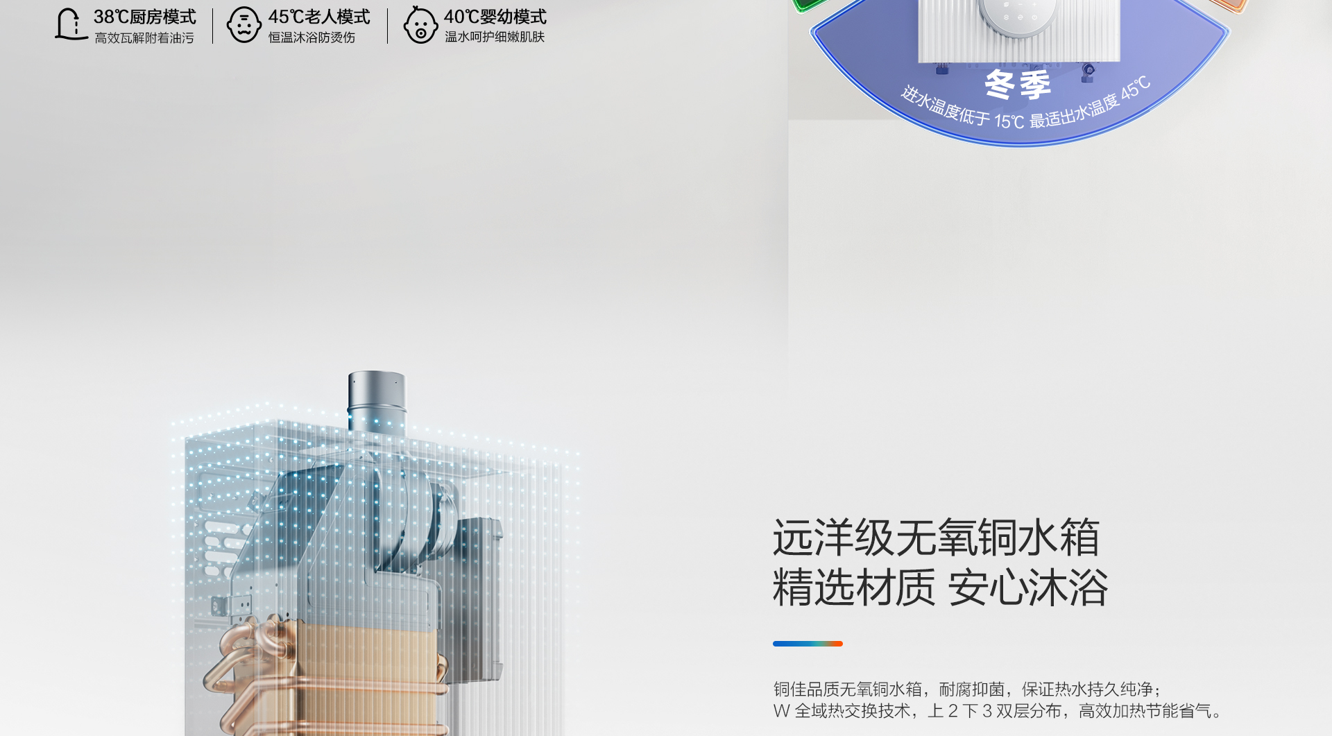 燃热水器+HT735+1920_11.png