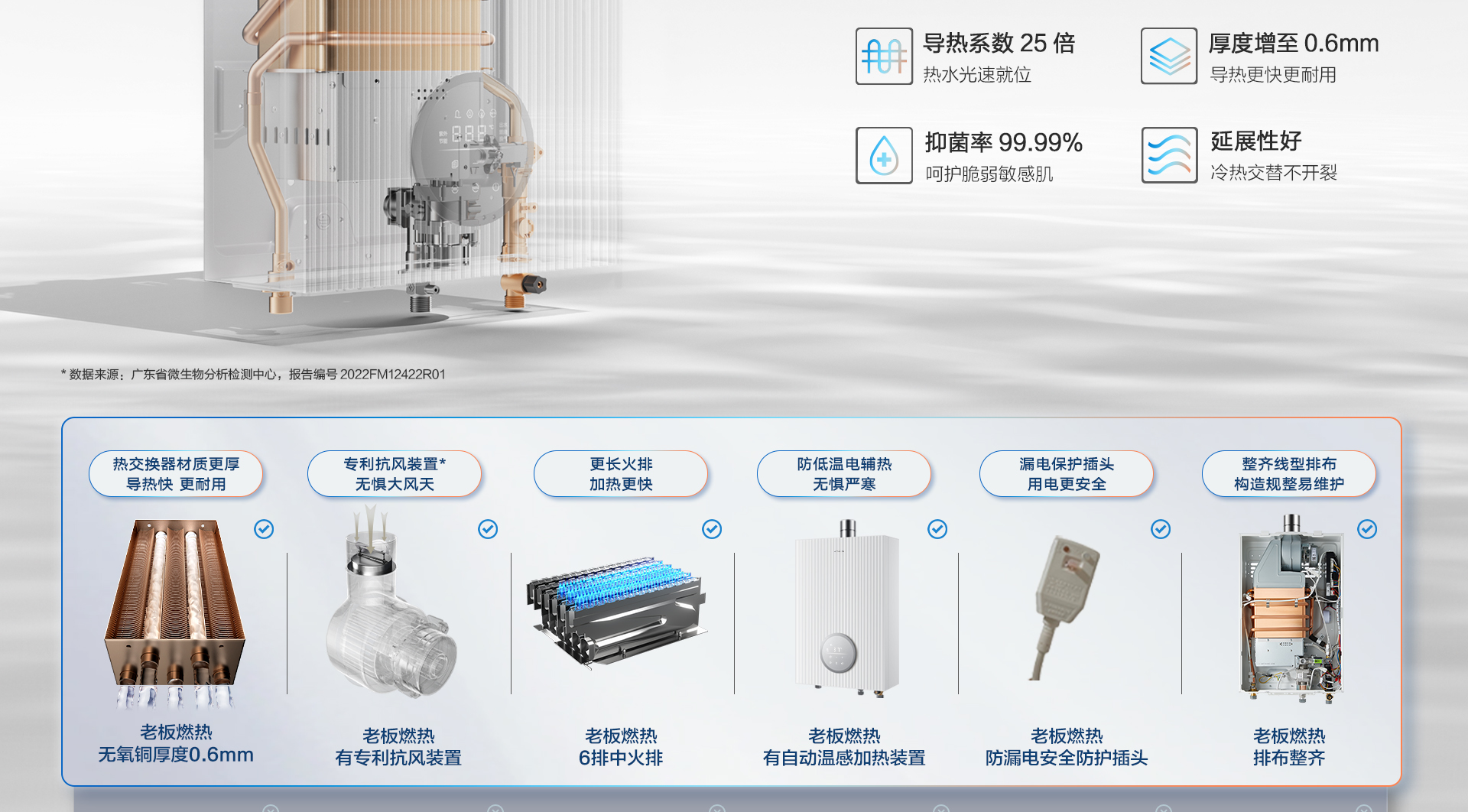 燃热水器+HT735+1920_12.png