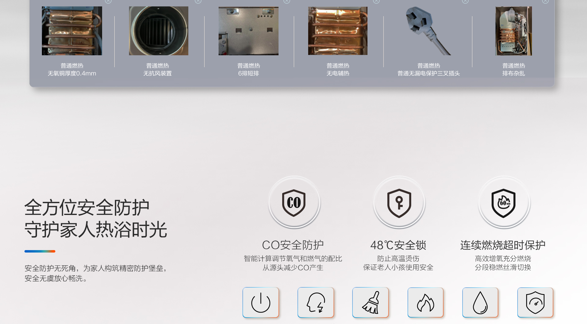 燃热水器+HT735+1920_13.png