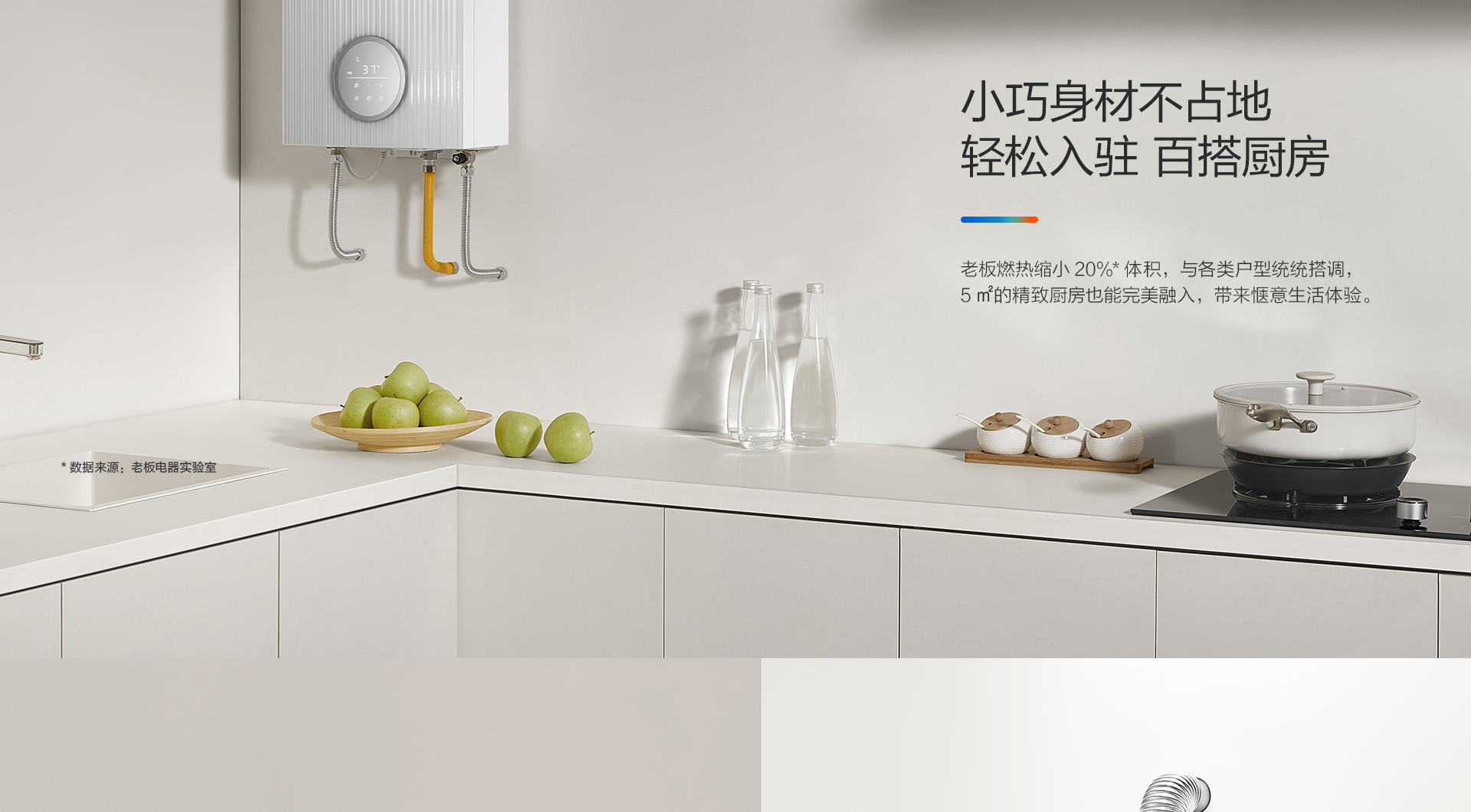 燃热水器+HT735+1920_15.png