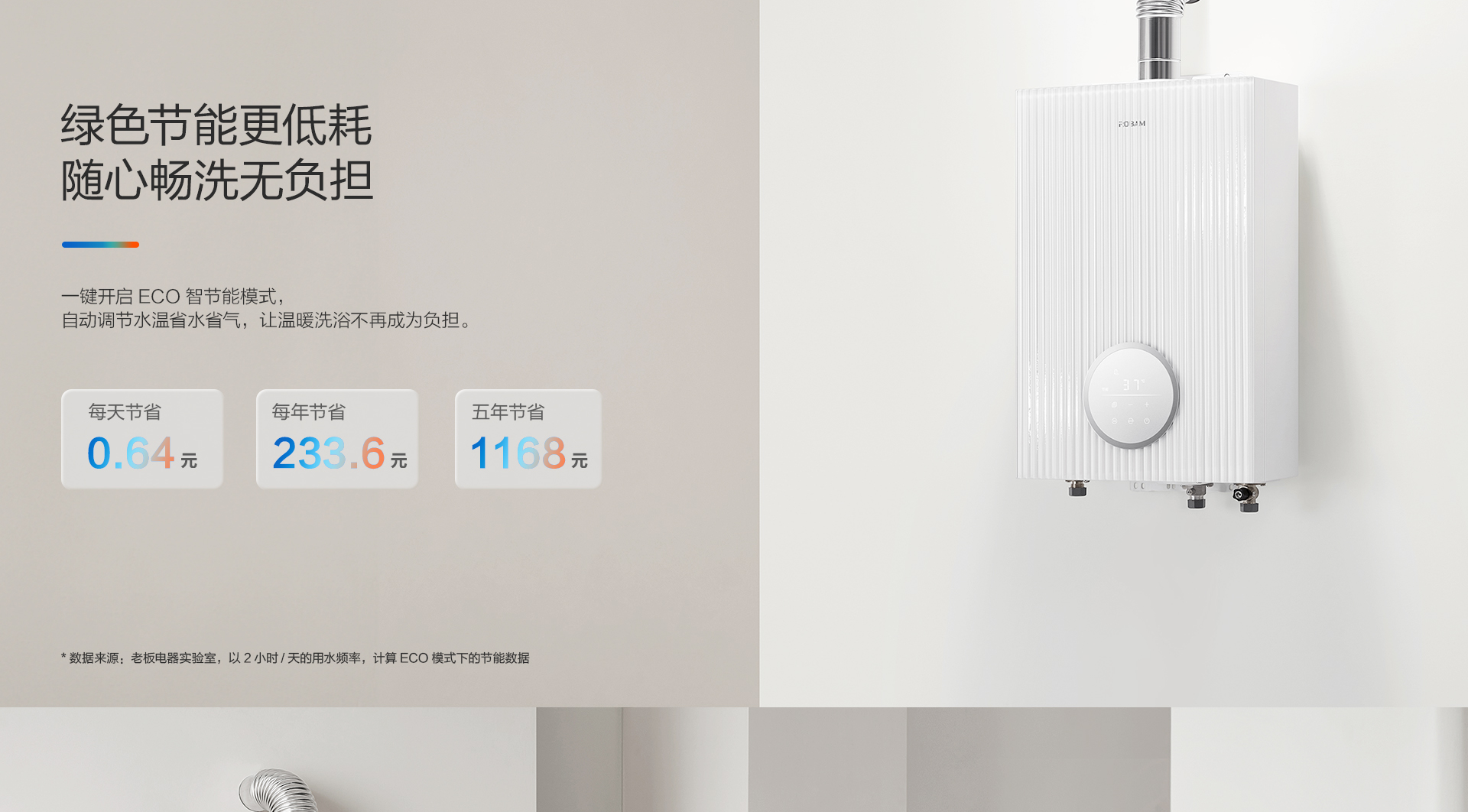 燃热水器+HT735+1920_16.png