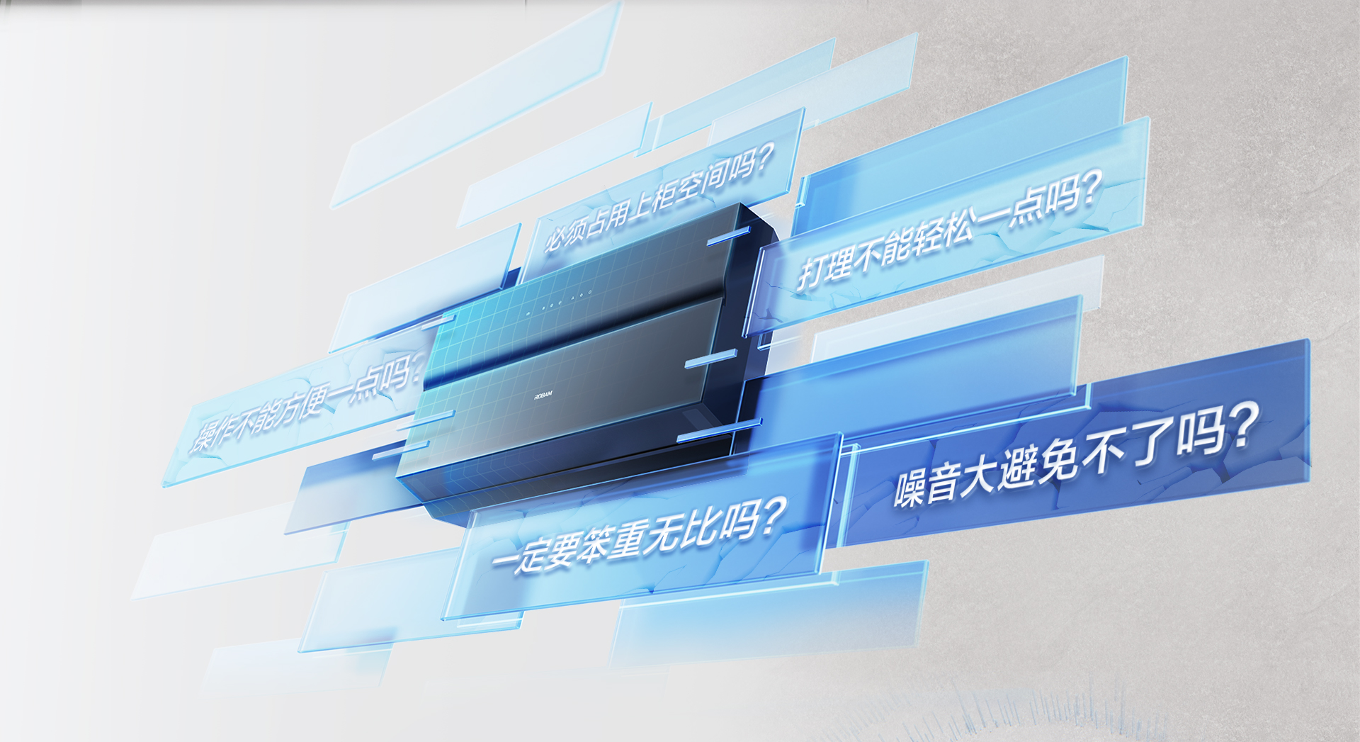 米兰网页版登录入口-双超薄U系列油烟机详情页Layout-Final_240805_02.png