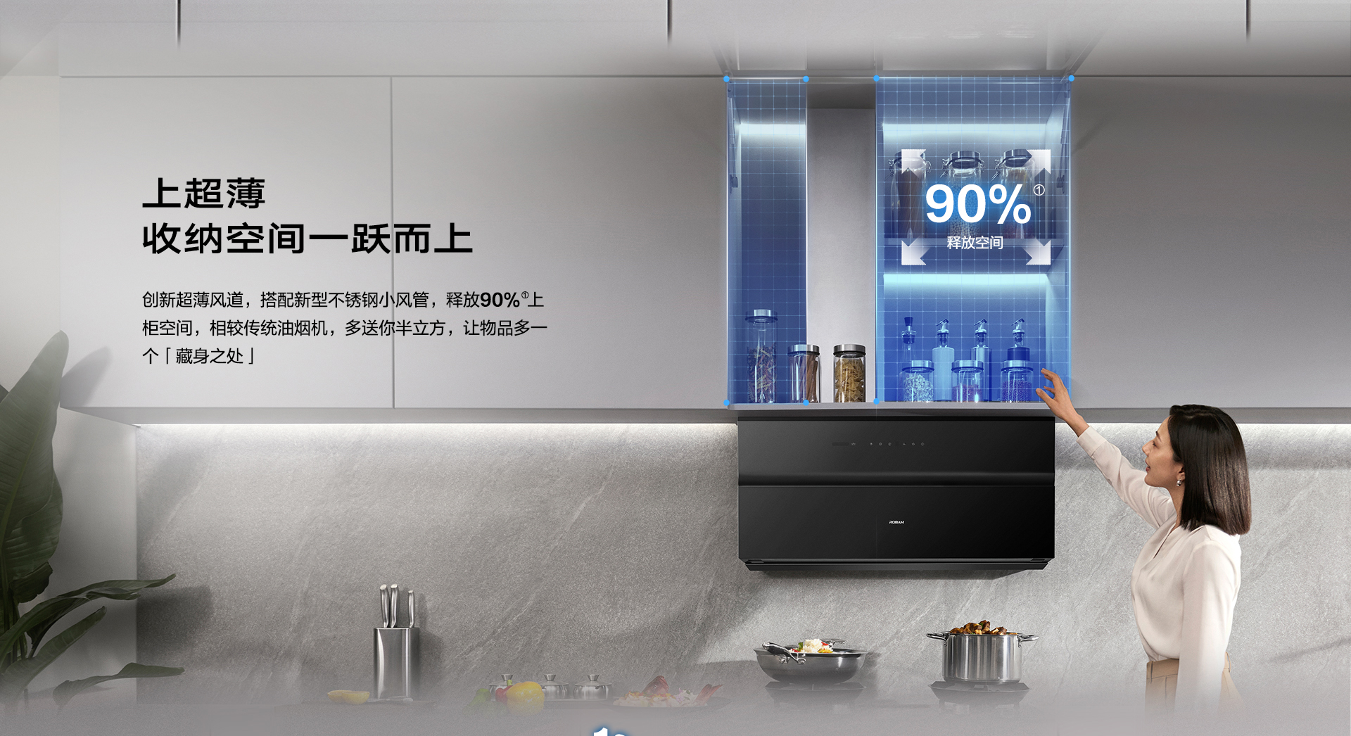 米兰网页版登录入口-双超薄U系列油烟机详情页Layout-Final_240805_06.jpg