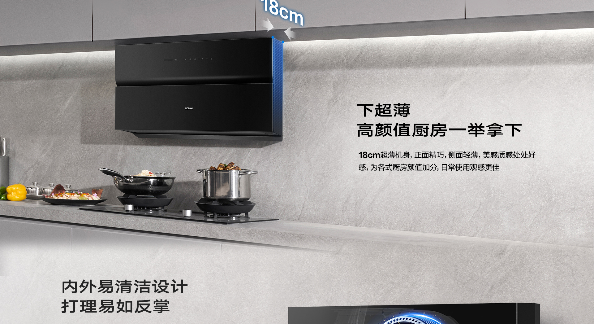 米兰网页版登录入口-双超薄U系列油烟机详情页Layout-Final_240805_07.jpg