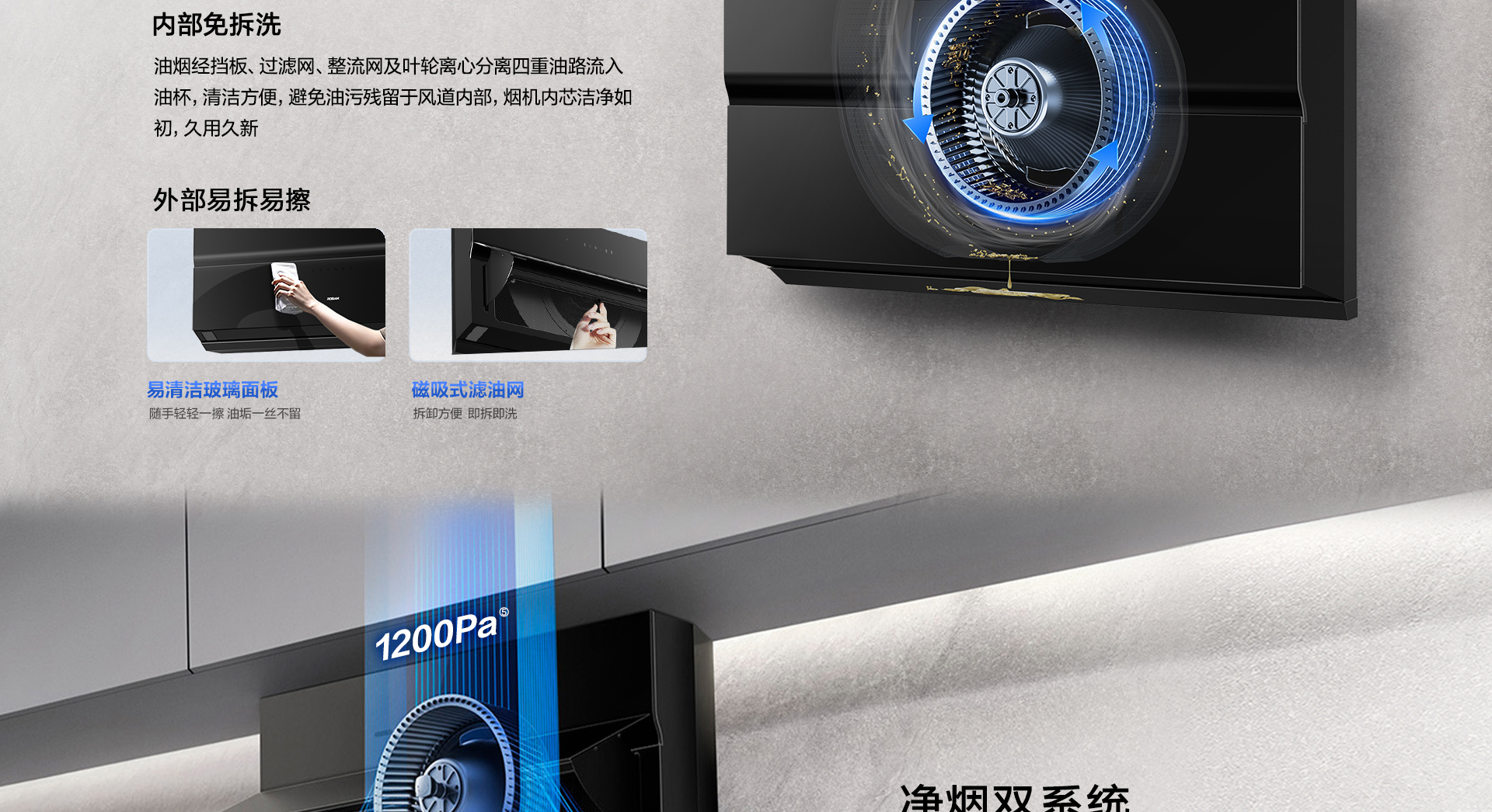 米兰网页版登录入口-双超薄U系列油烟机详情页Layout-Final_240805_08.jpg